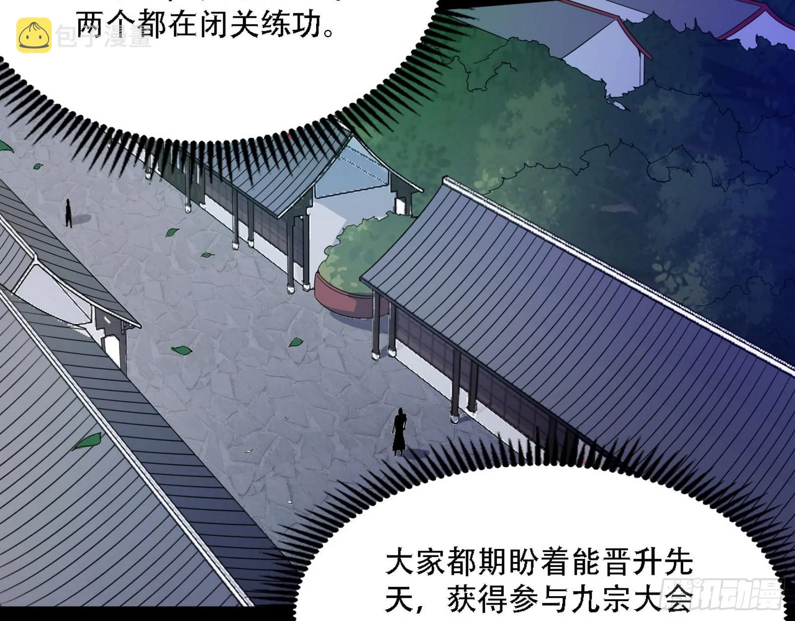整装待发 第52页