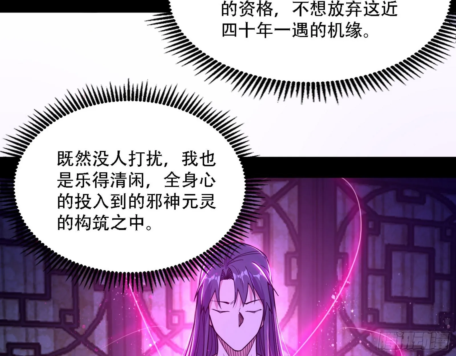 整装待发 第53页