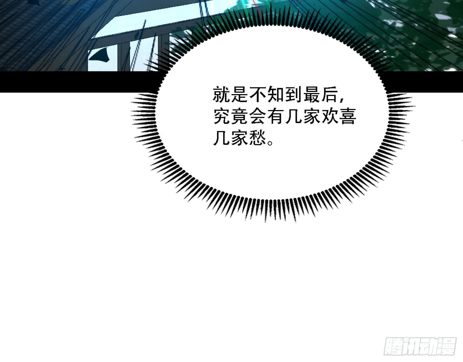 整装待发 第59页