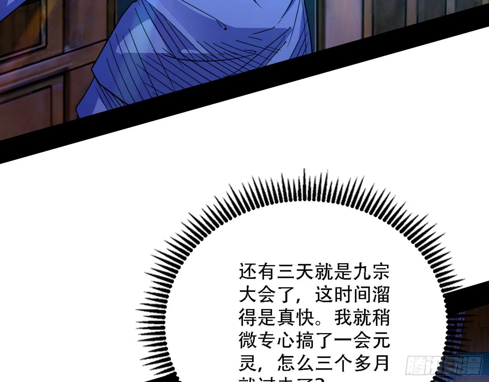 整装待发 第64页