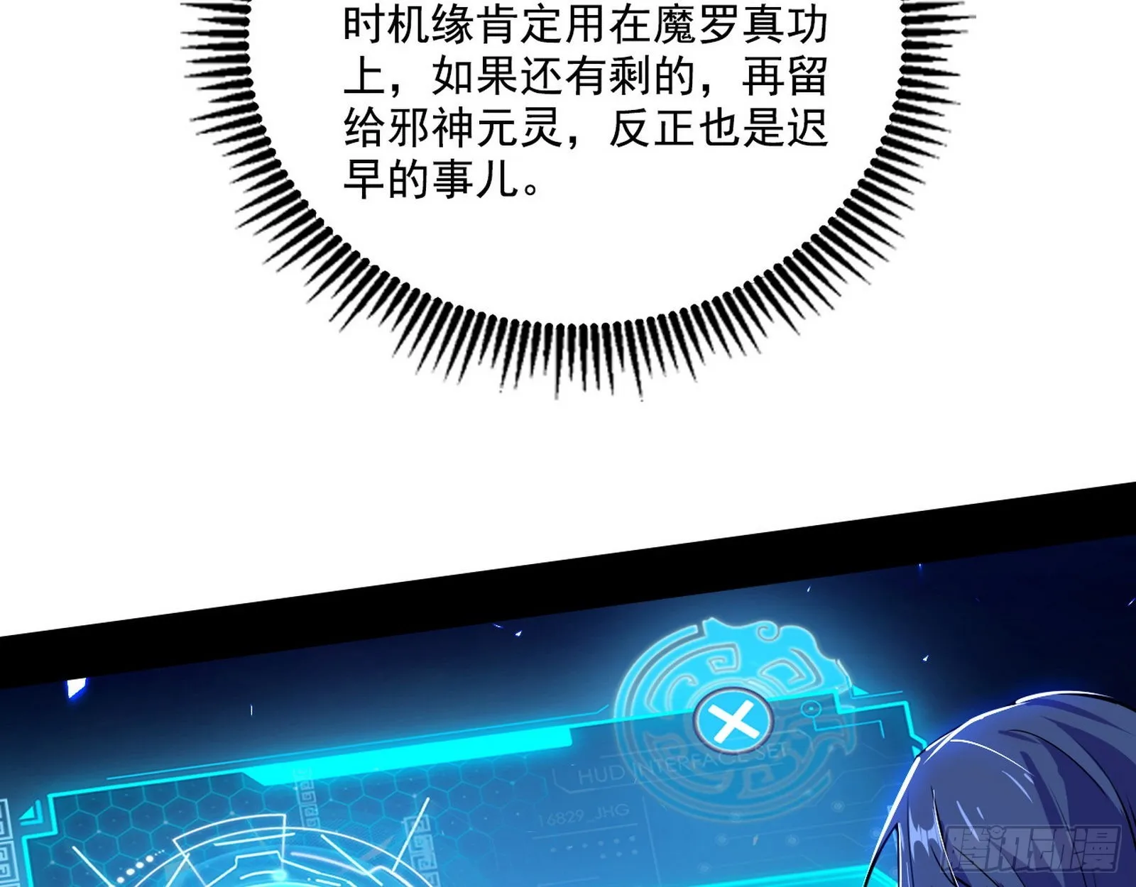 整装待发 第66页