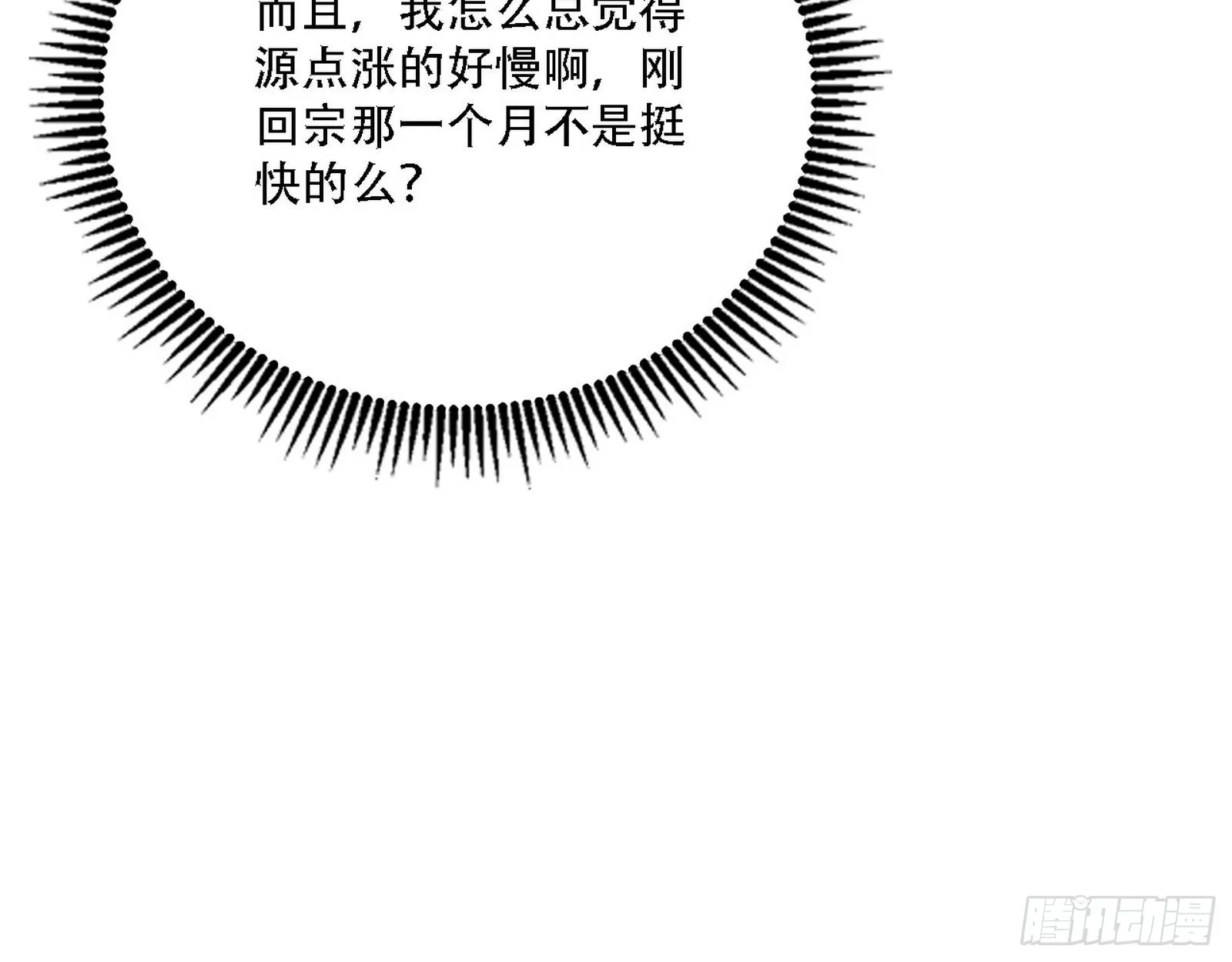 整装待发 第68页