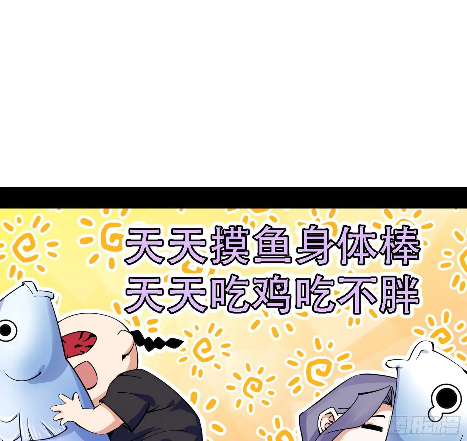 整装待发 第69页