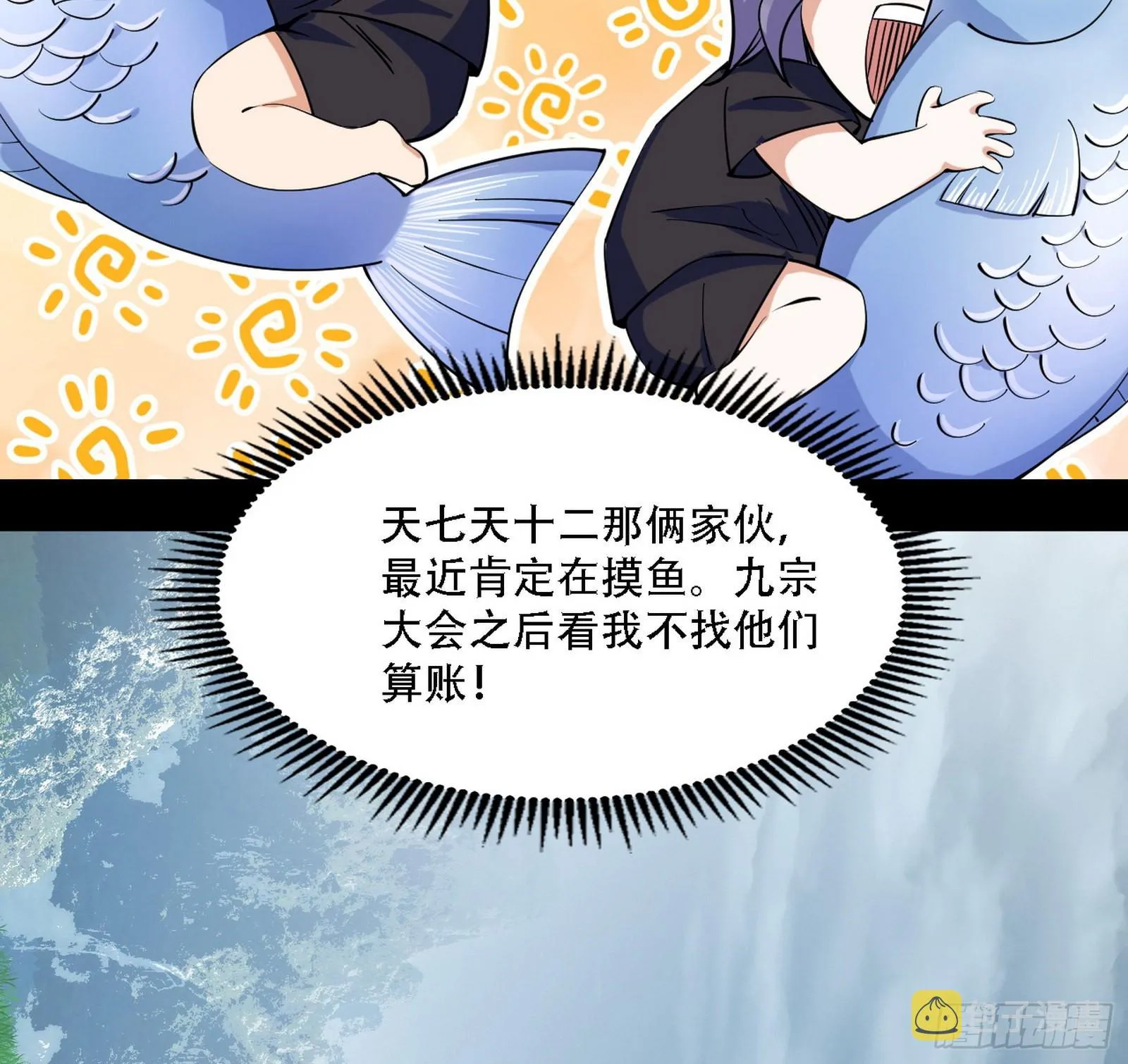 整装待发 第70页