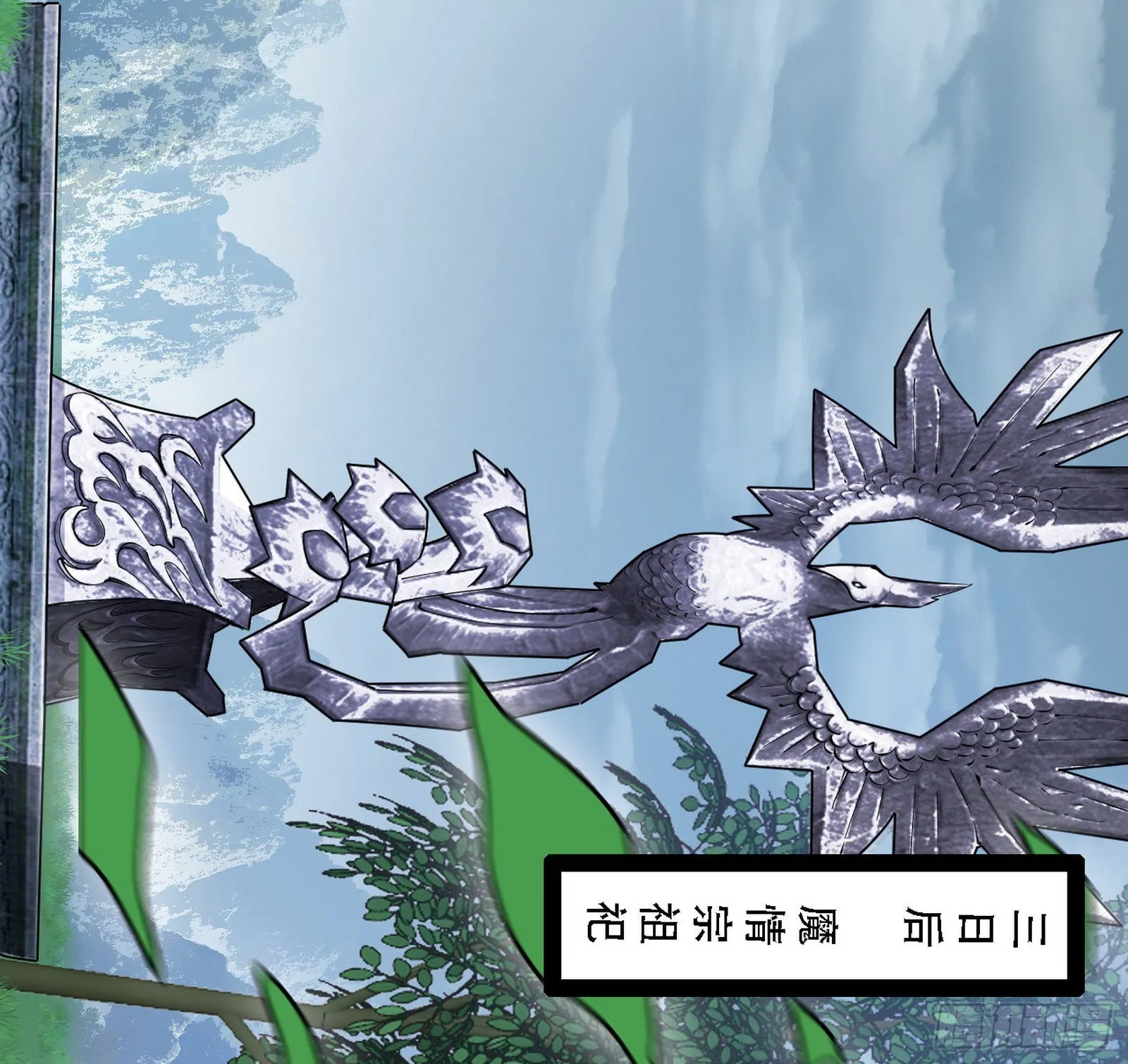 整装待发 第71页
