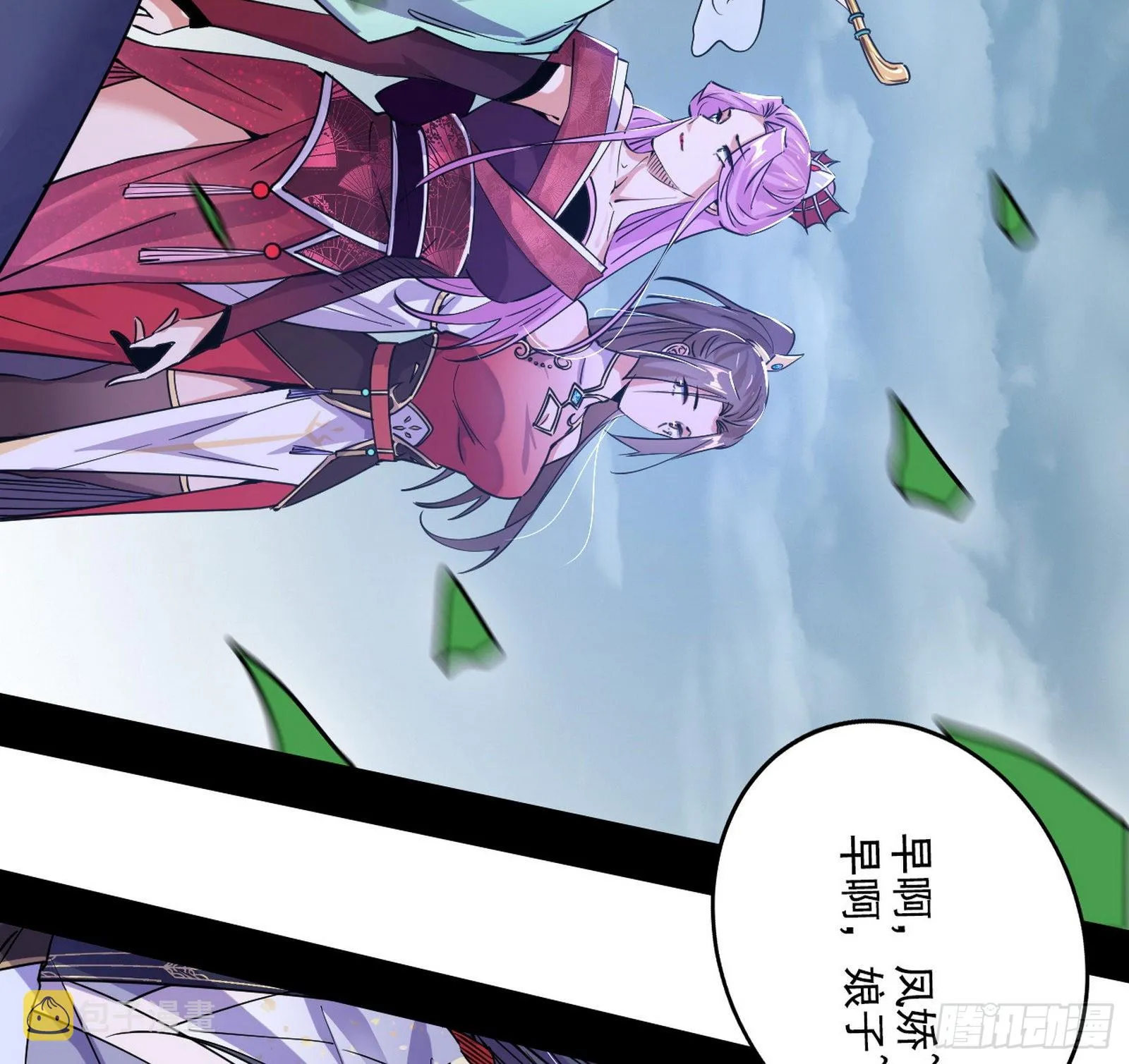 整装待发 第76页