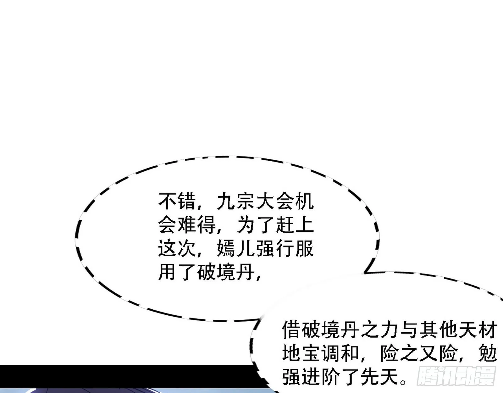 整装待发 第79页