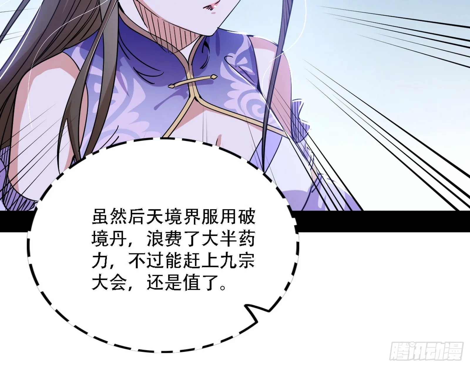 整装待发 第83页