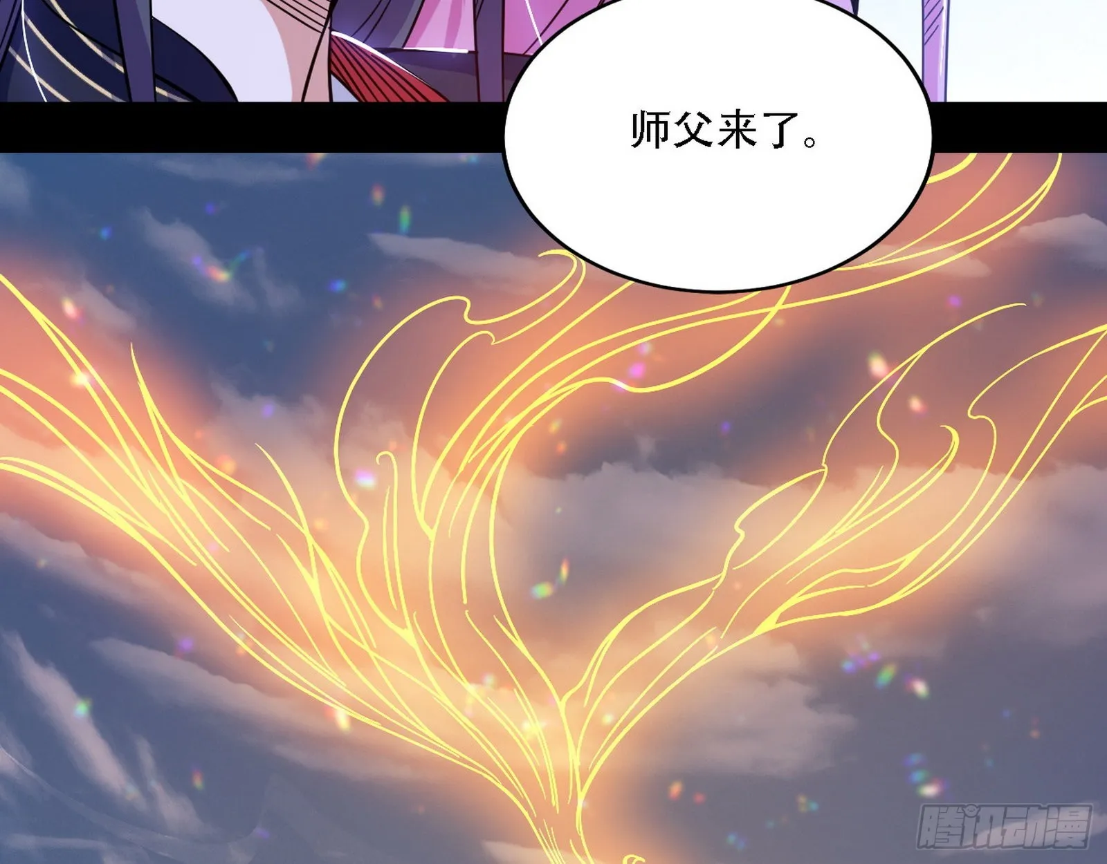 整装待发 第86页
