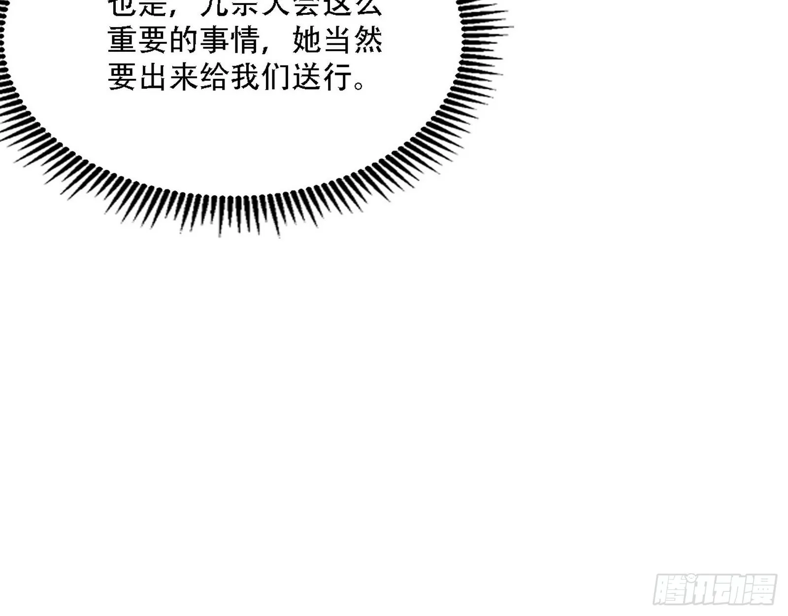 整装待发 第95页