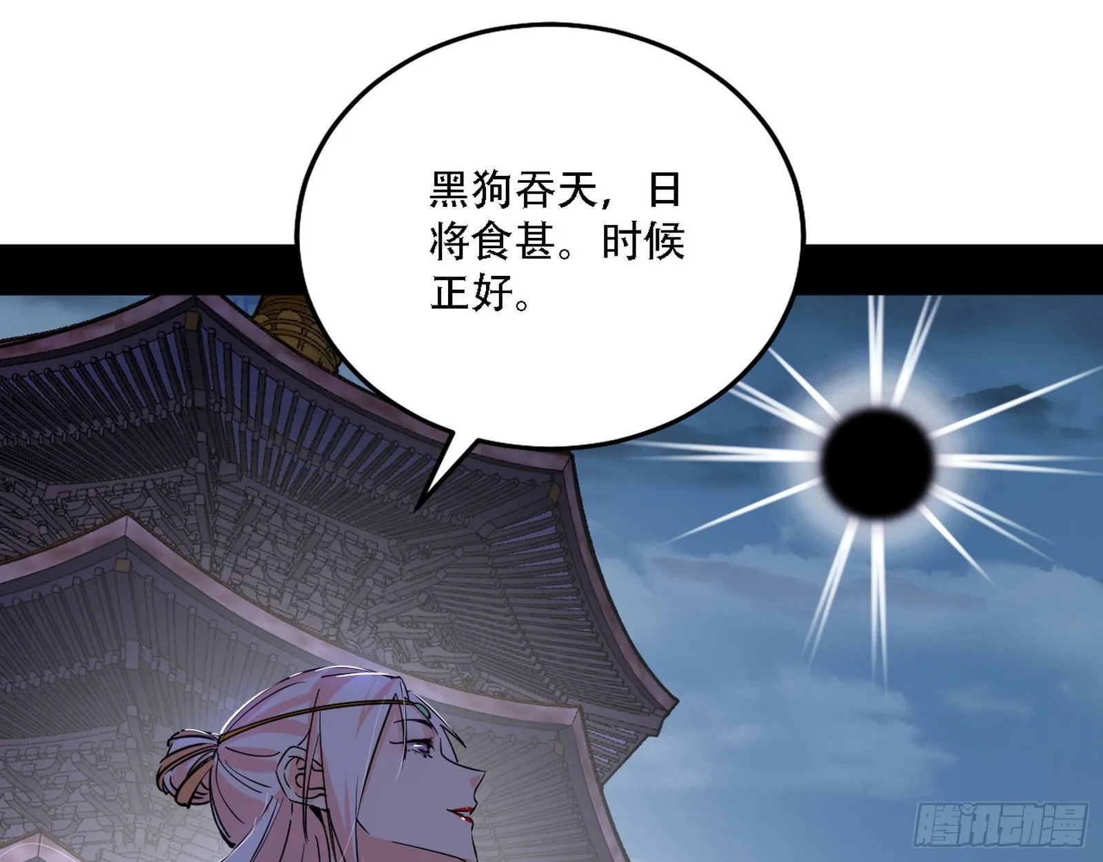 整装待发 第96页