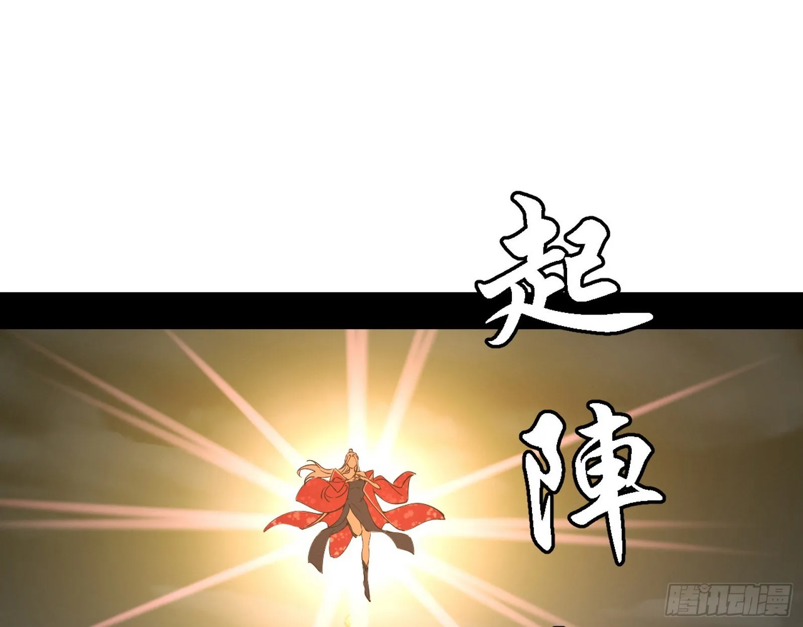 整装待发 第98页