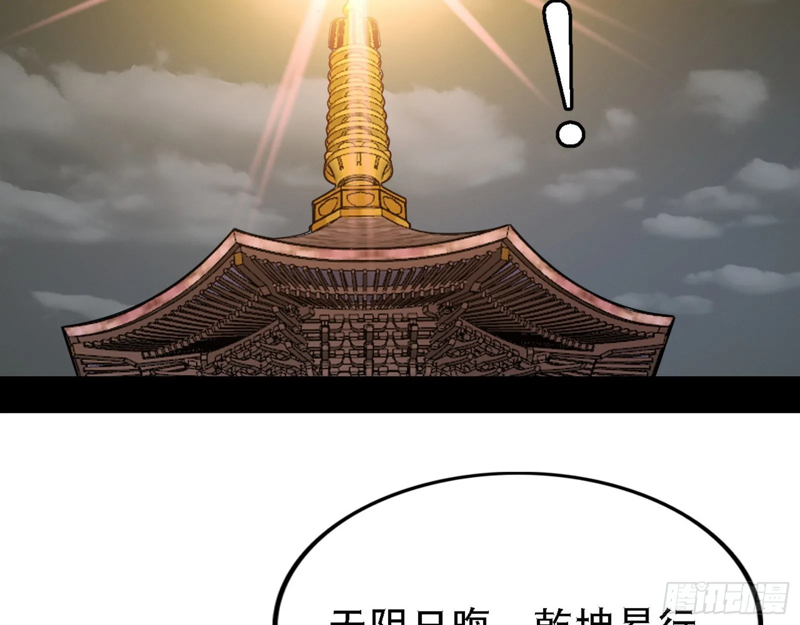 整装待发 第99页