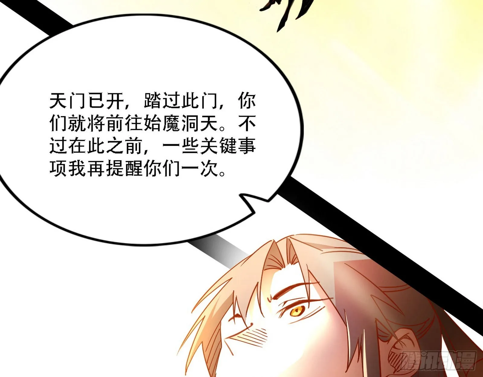 整装待发 第104页