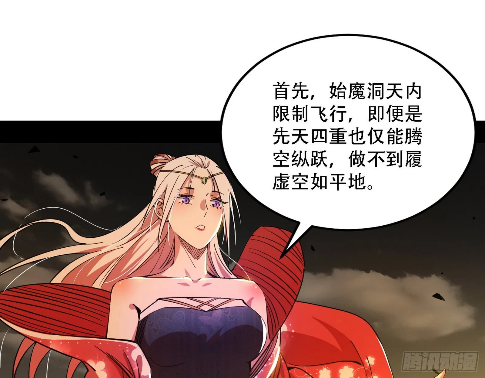 整装待发 第106页