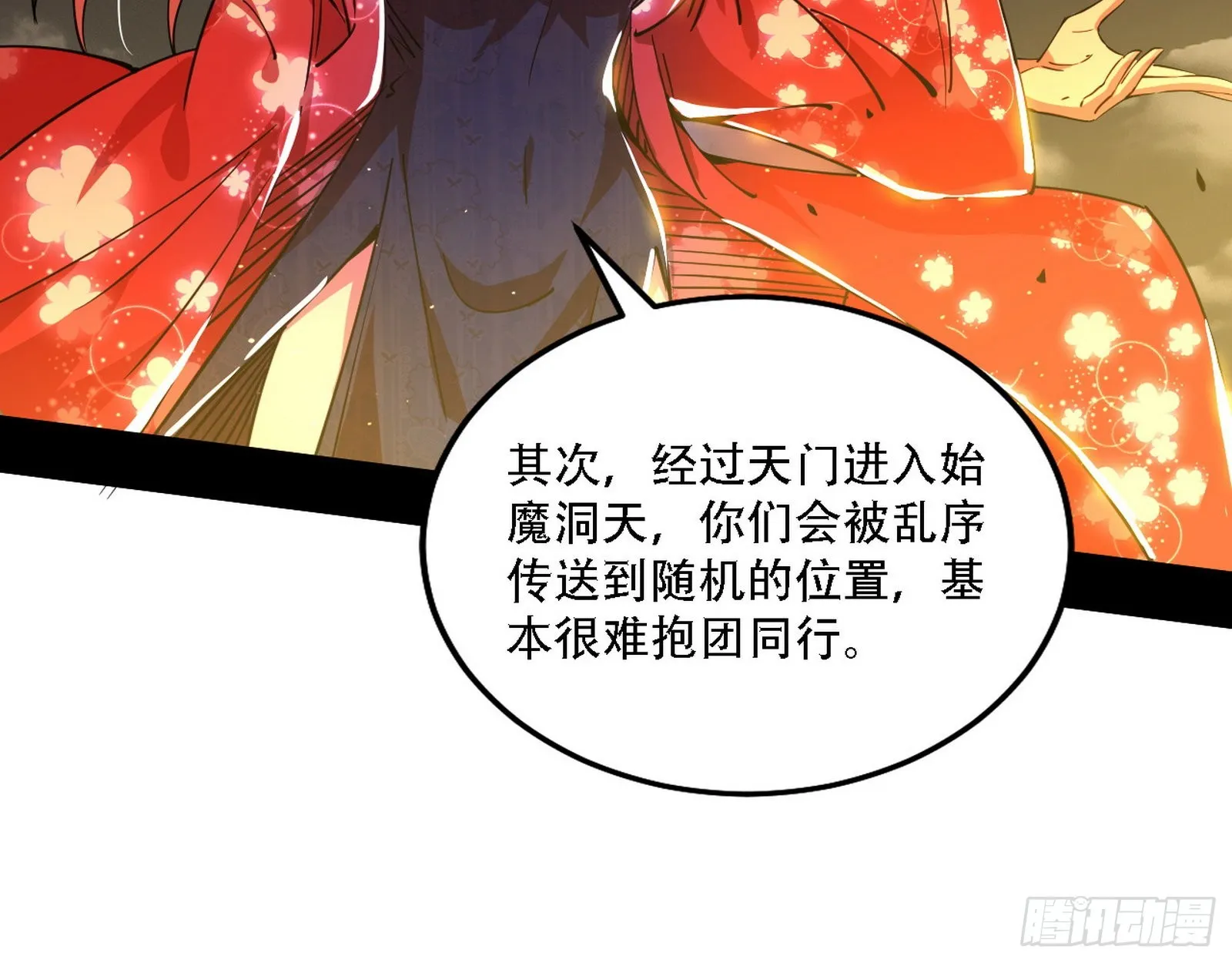 整装待发 第107页