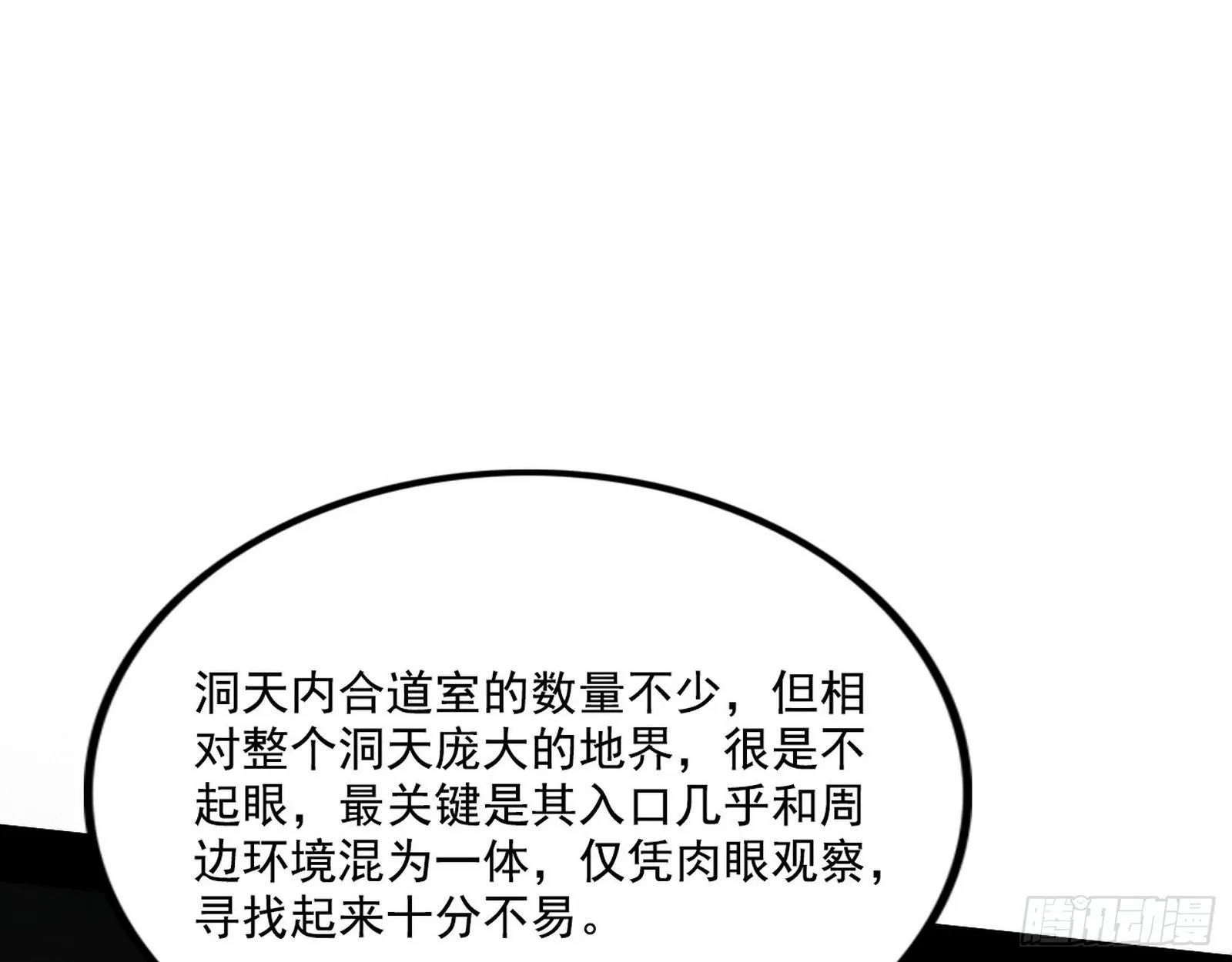 整装待发 第108页