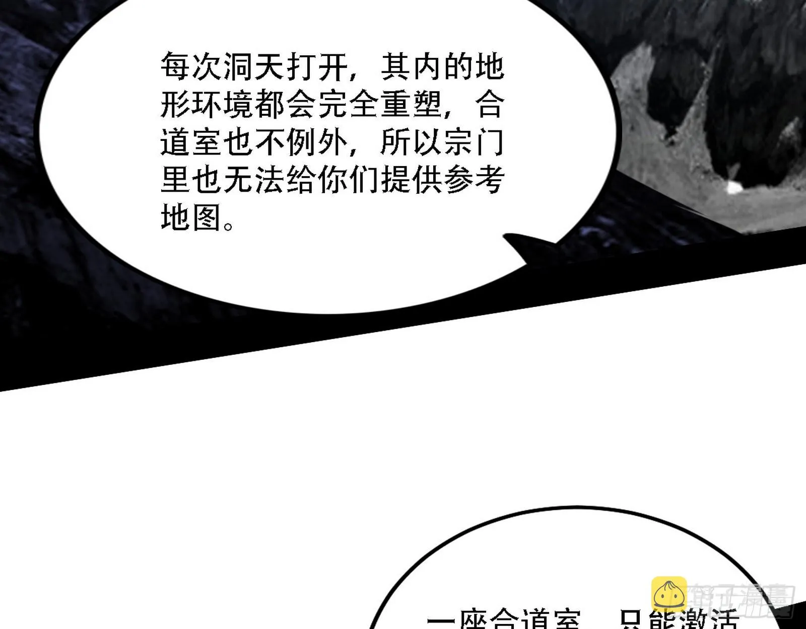 整装待发 第110页