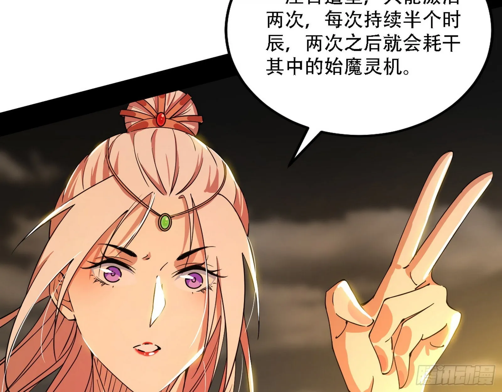 整装待发 第111页