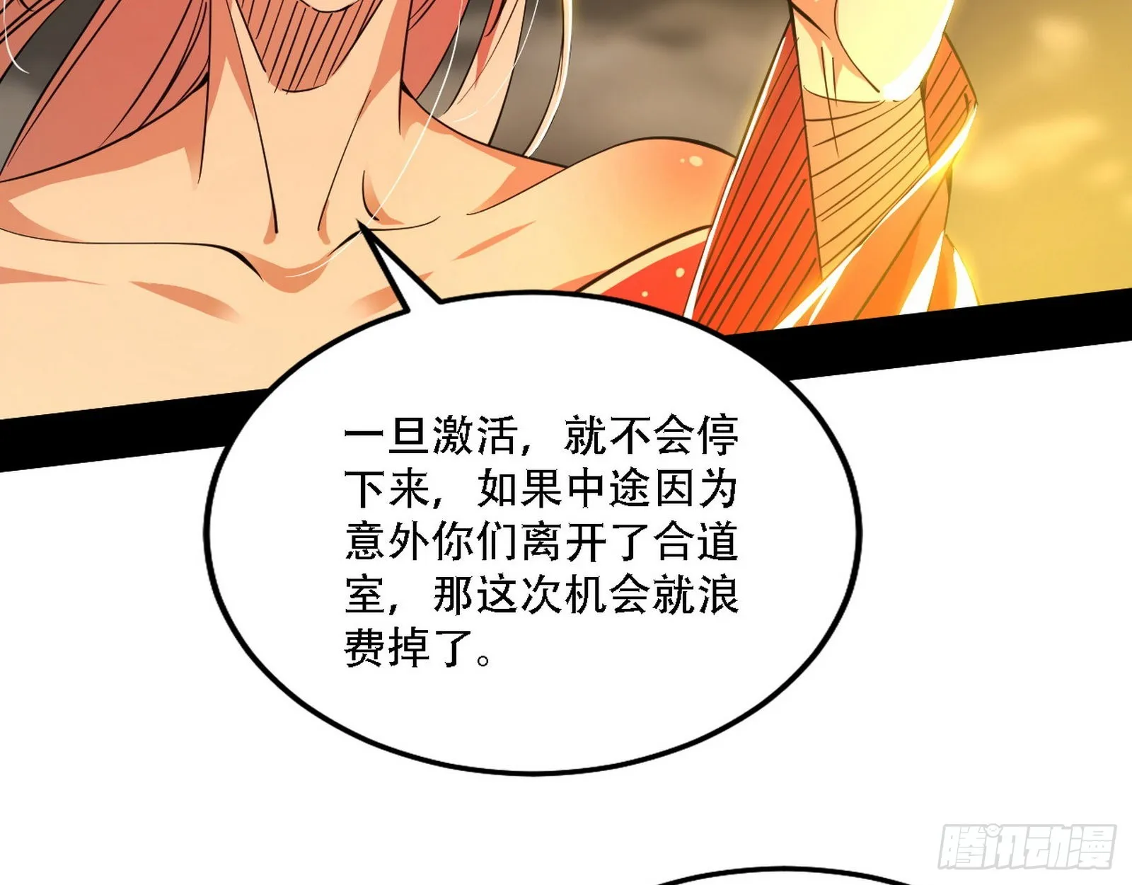 整装待发 第112页