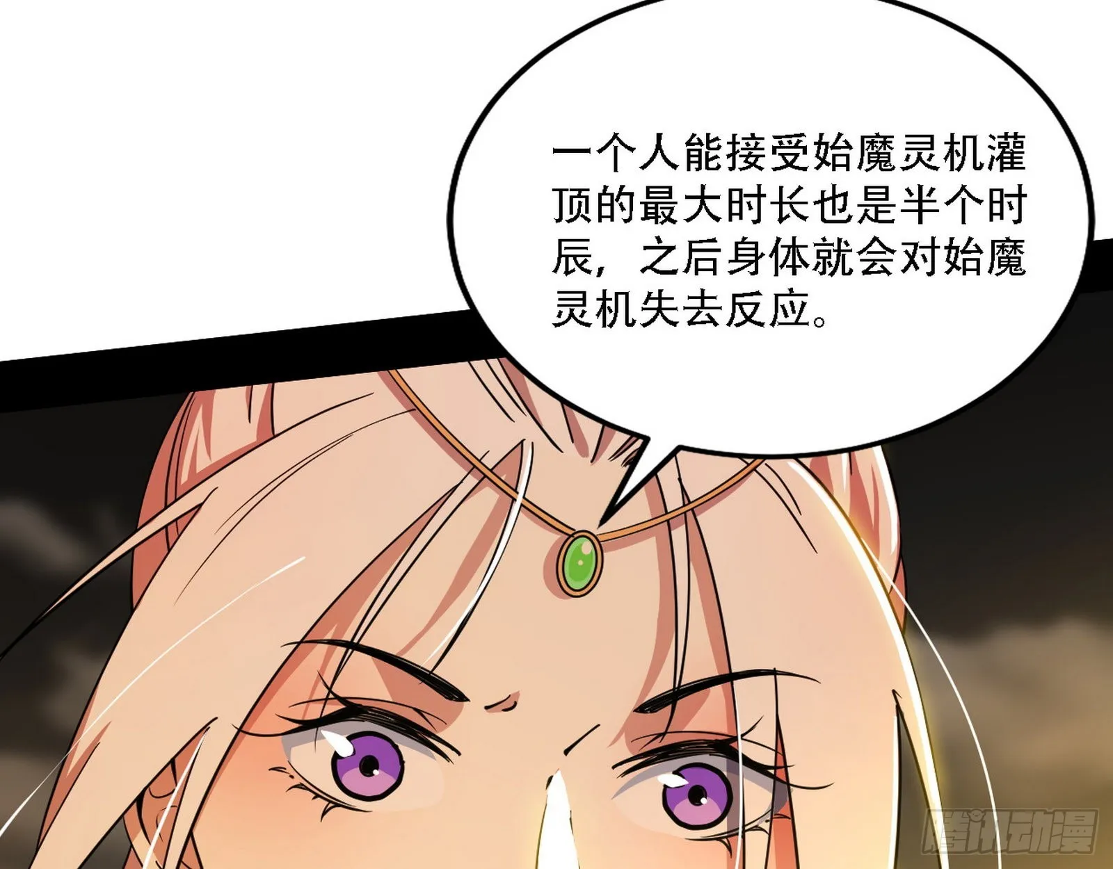 整装待发 第113页