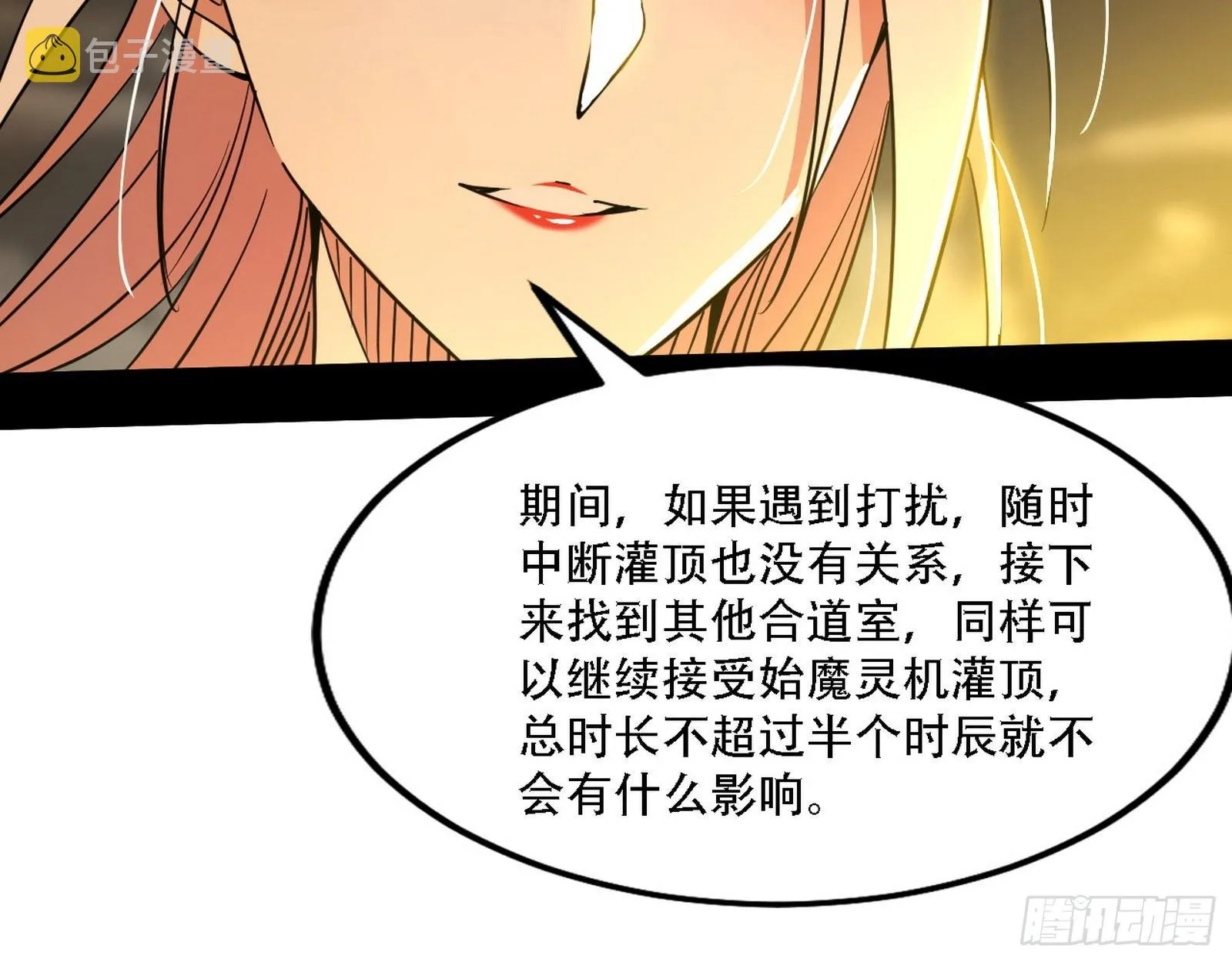 整装待发 第114页