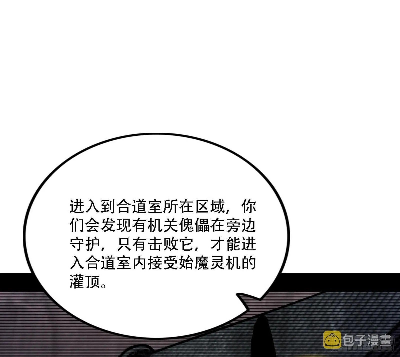 整装待发 第115页
