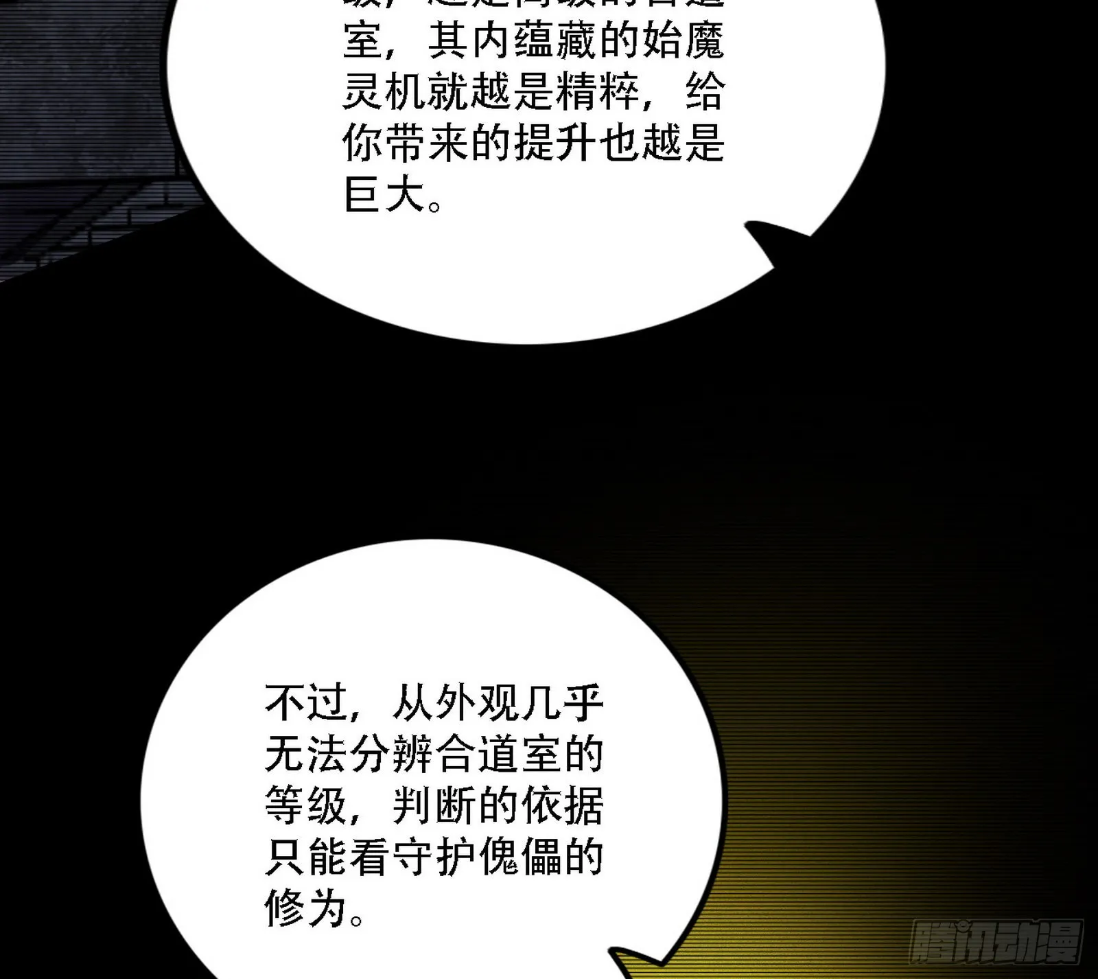 整装待发 第117页