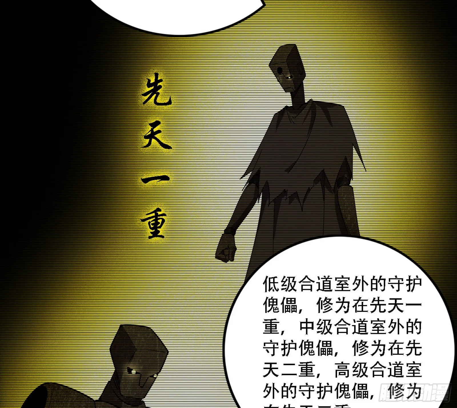整装待发 第118页