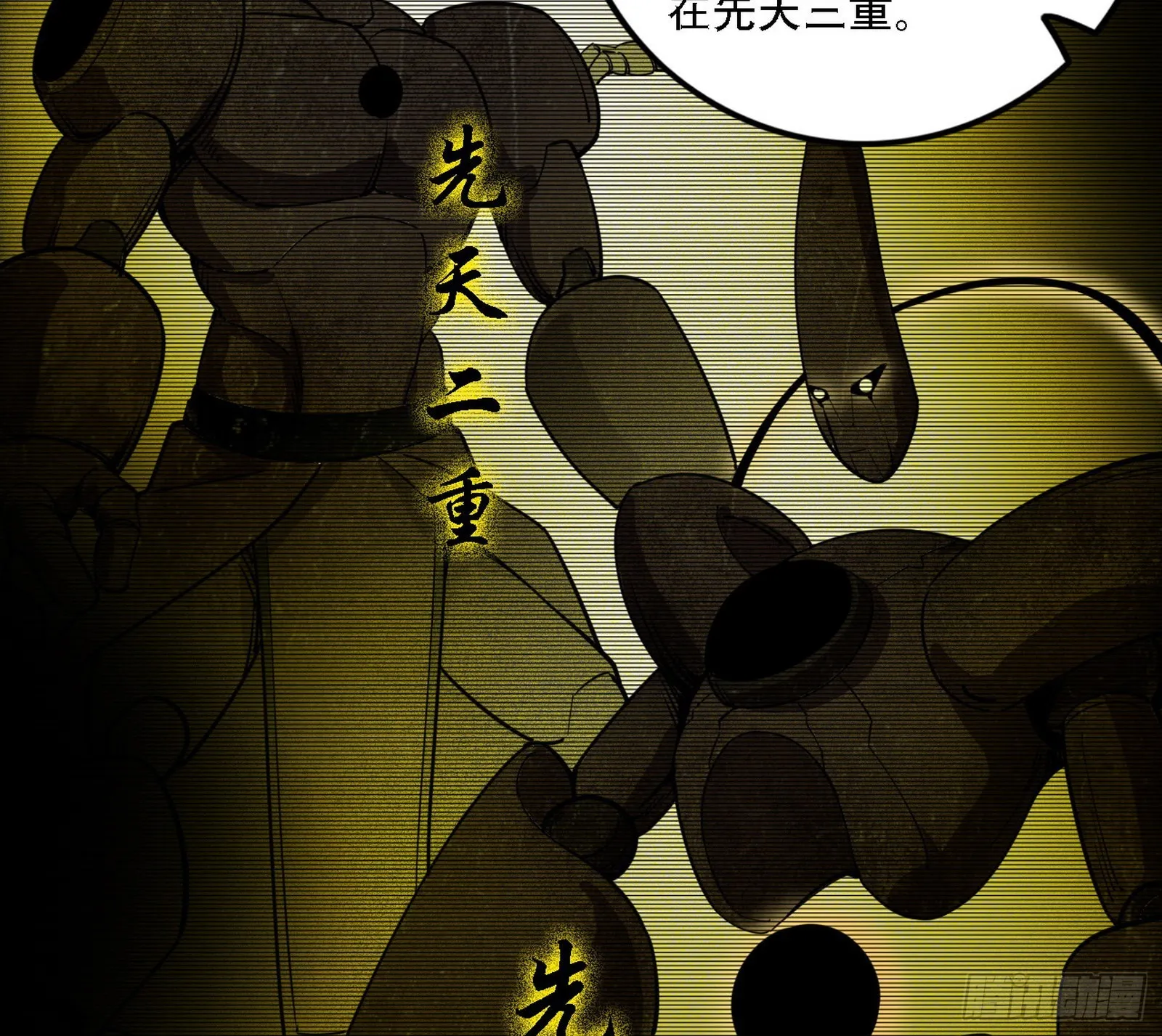 整装待发 第119页