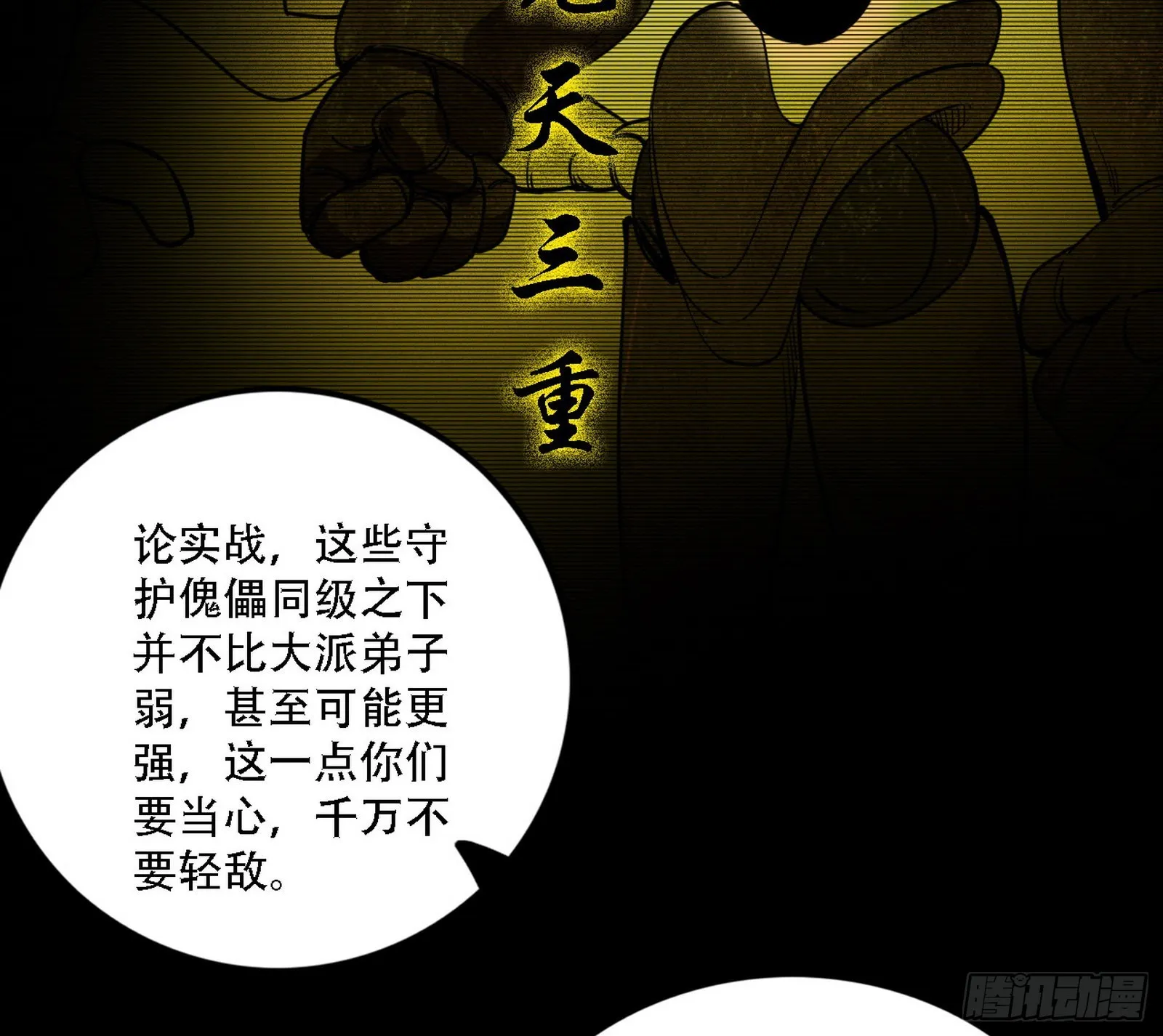 整装待发 第120页