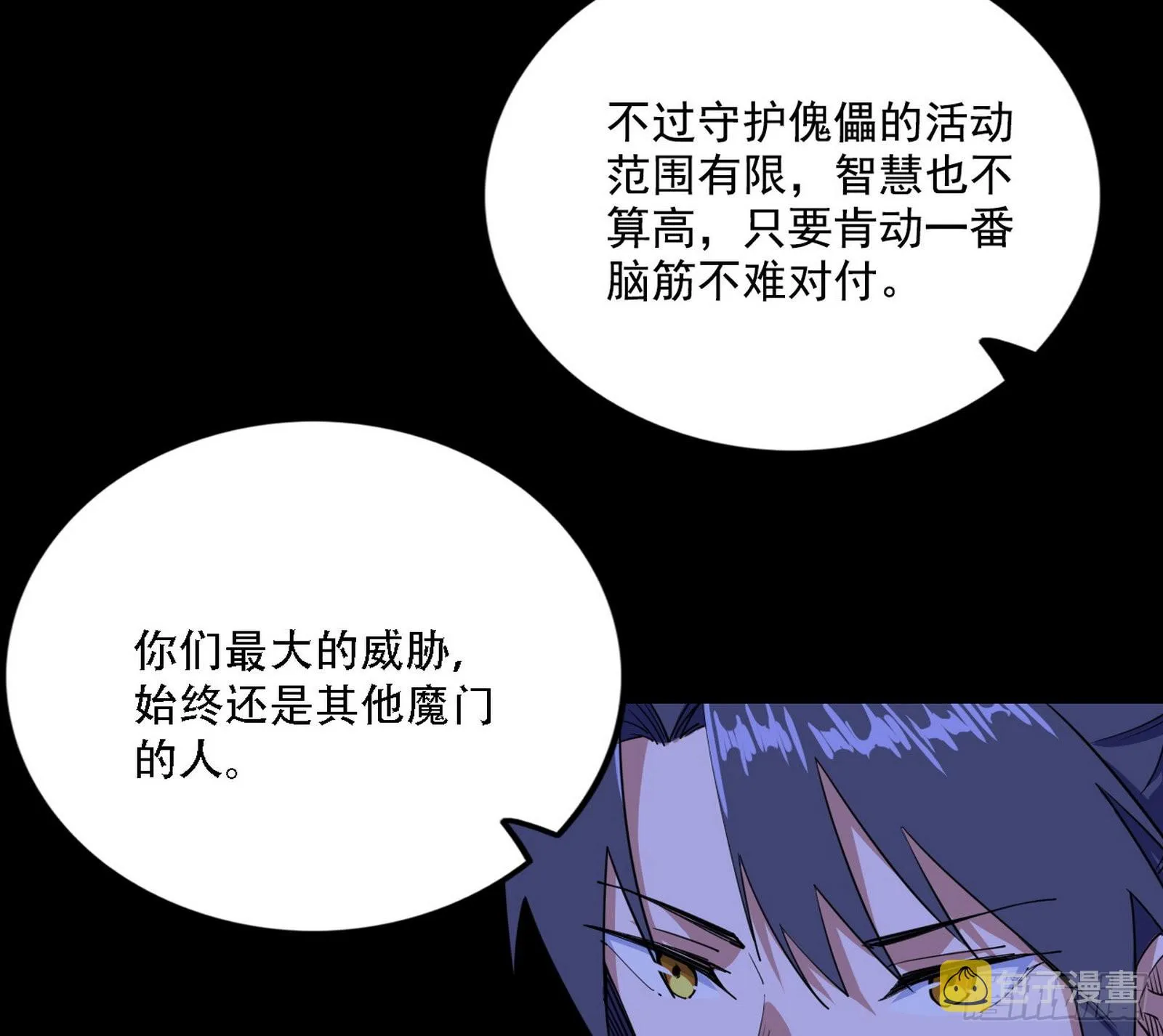 整装待发 第121页