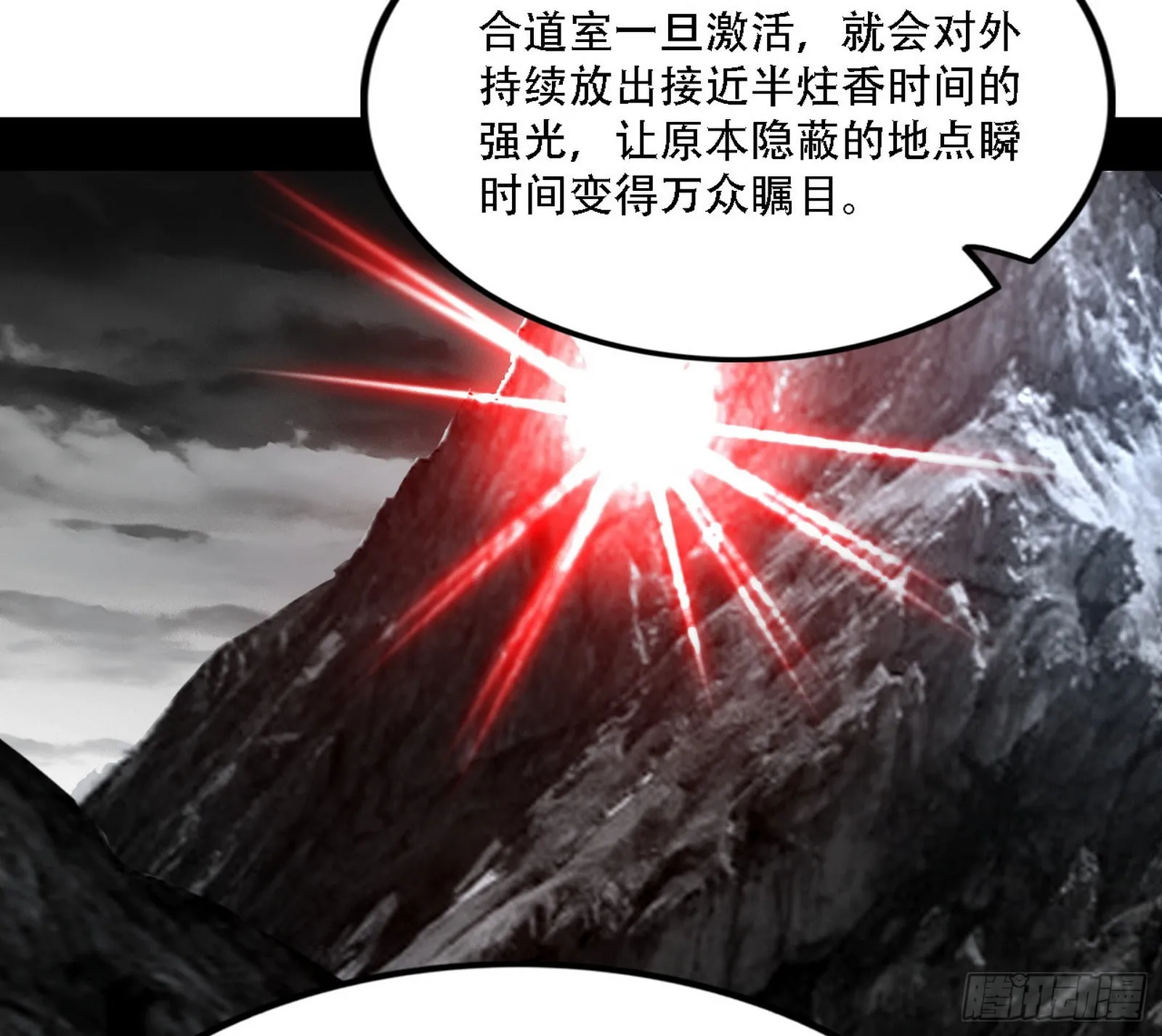 整装待发 第123页