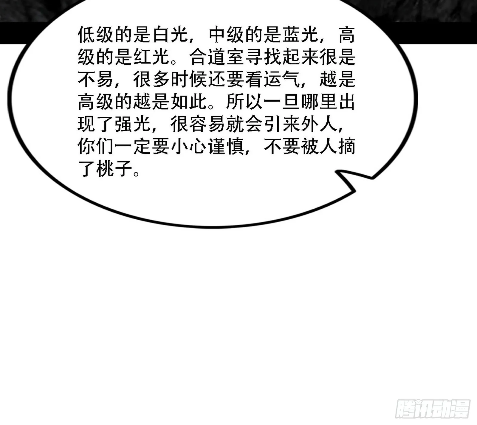 整装待发 第124页