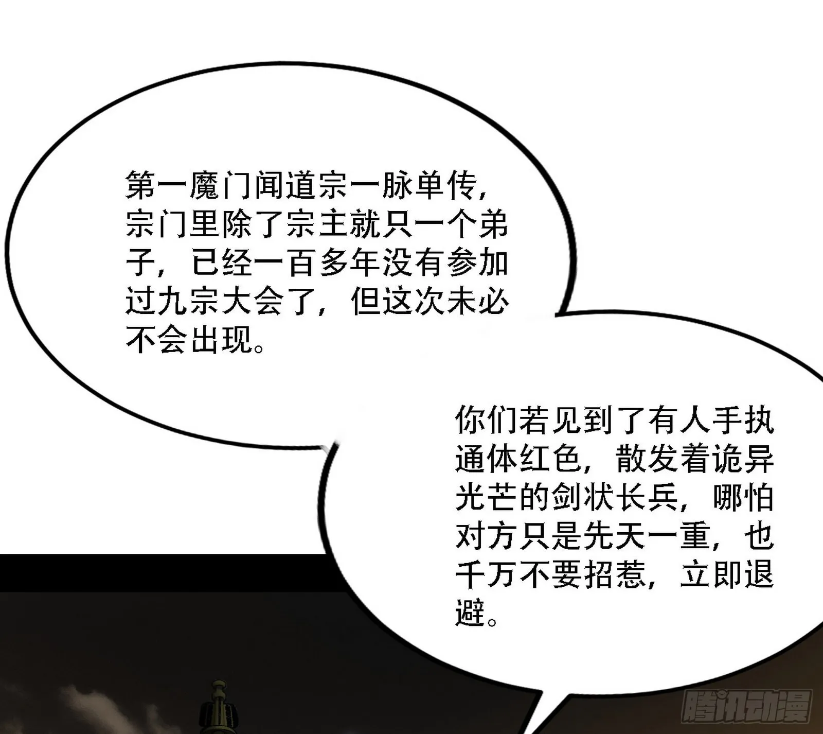 整装待发 第125页