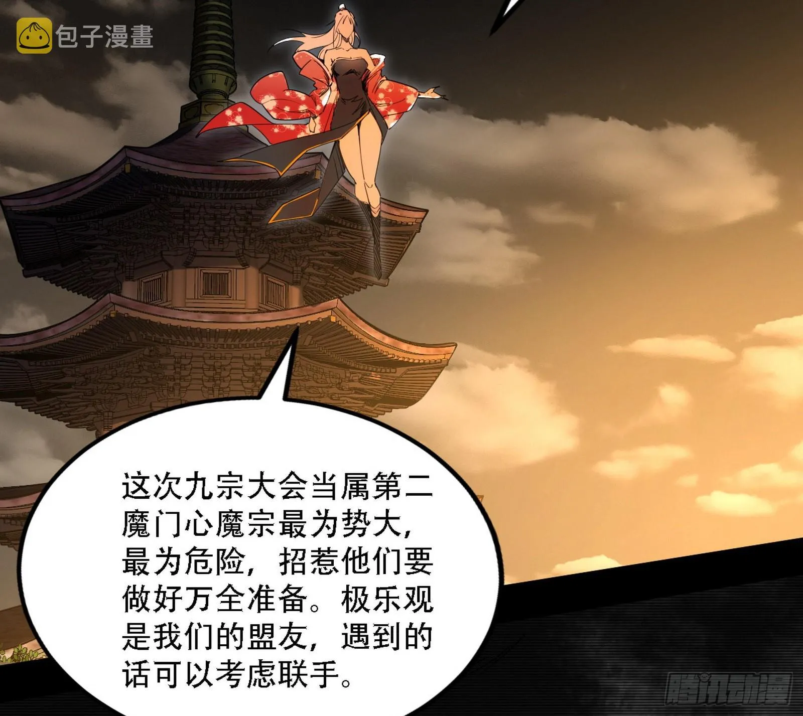 整装待发 第126页