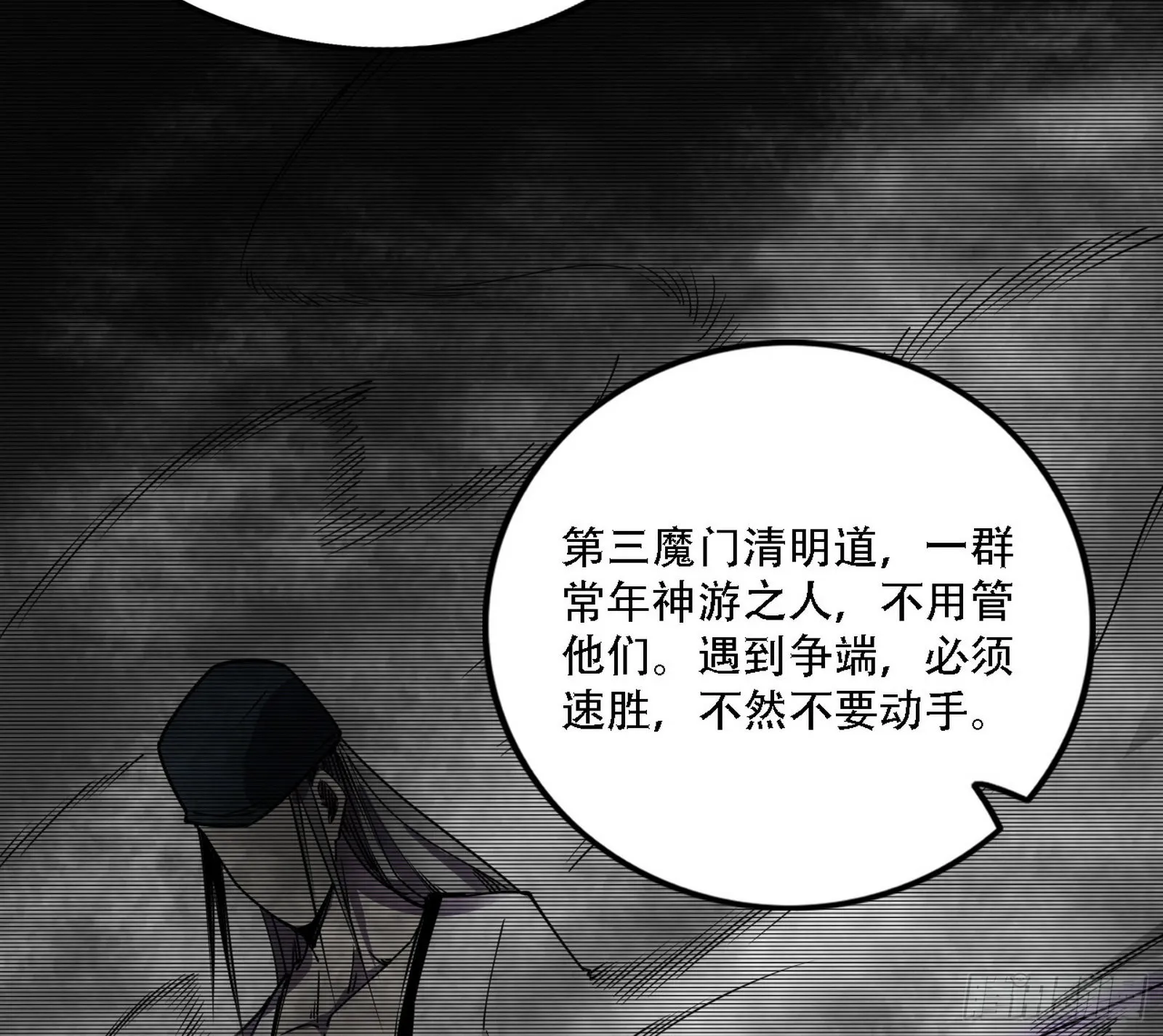 整装待发 第127页