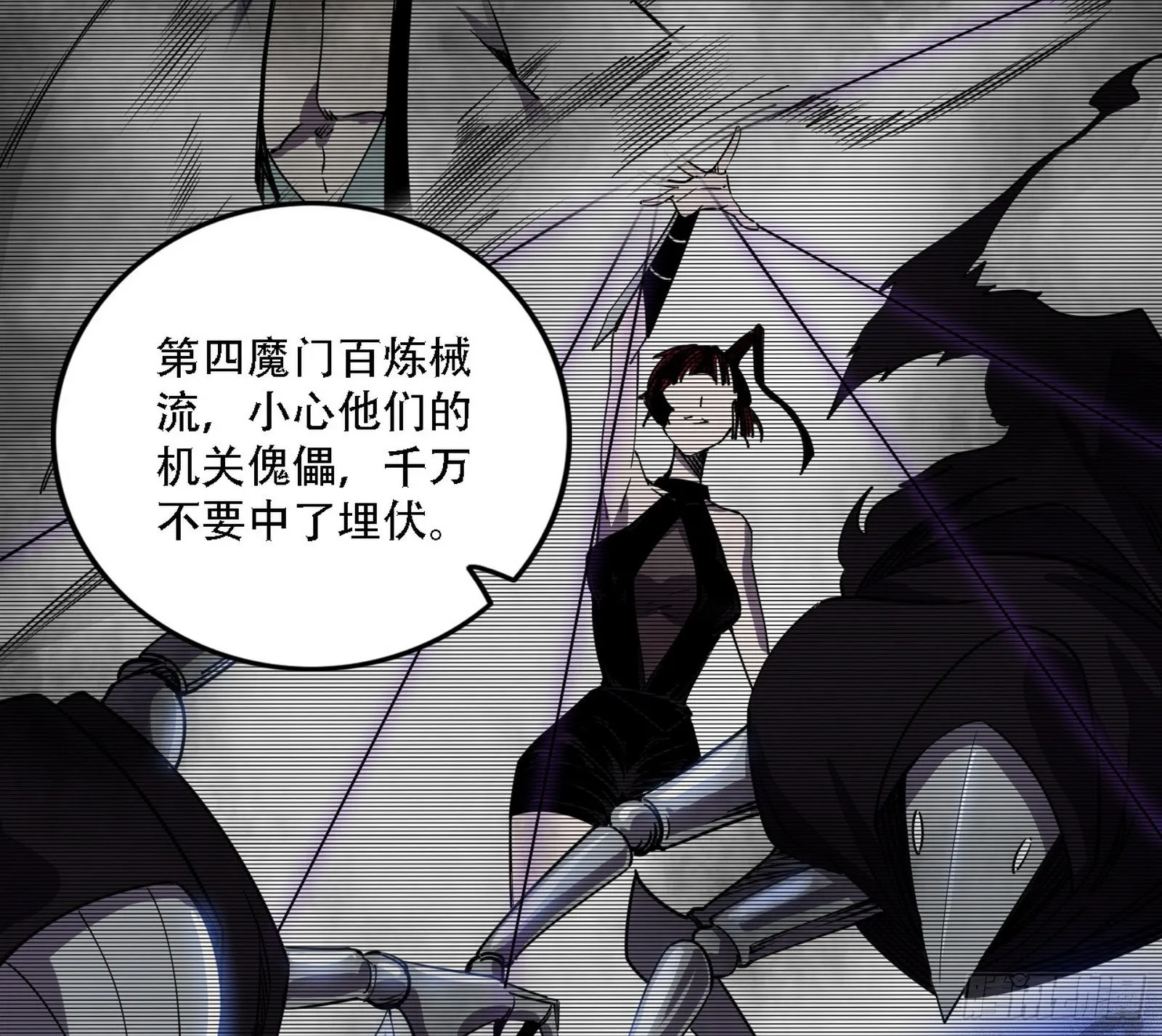 整装待发 第128页