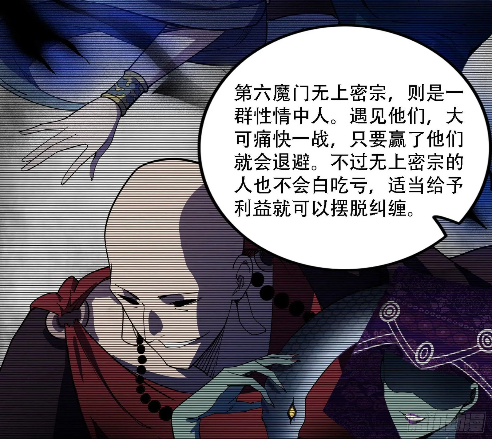 整装待发 第130页