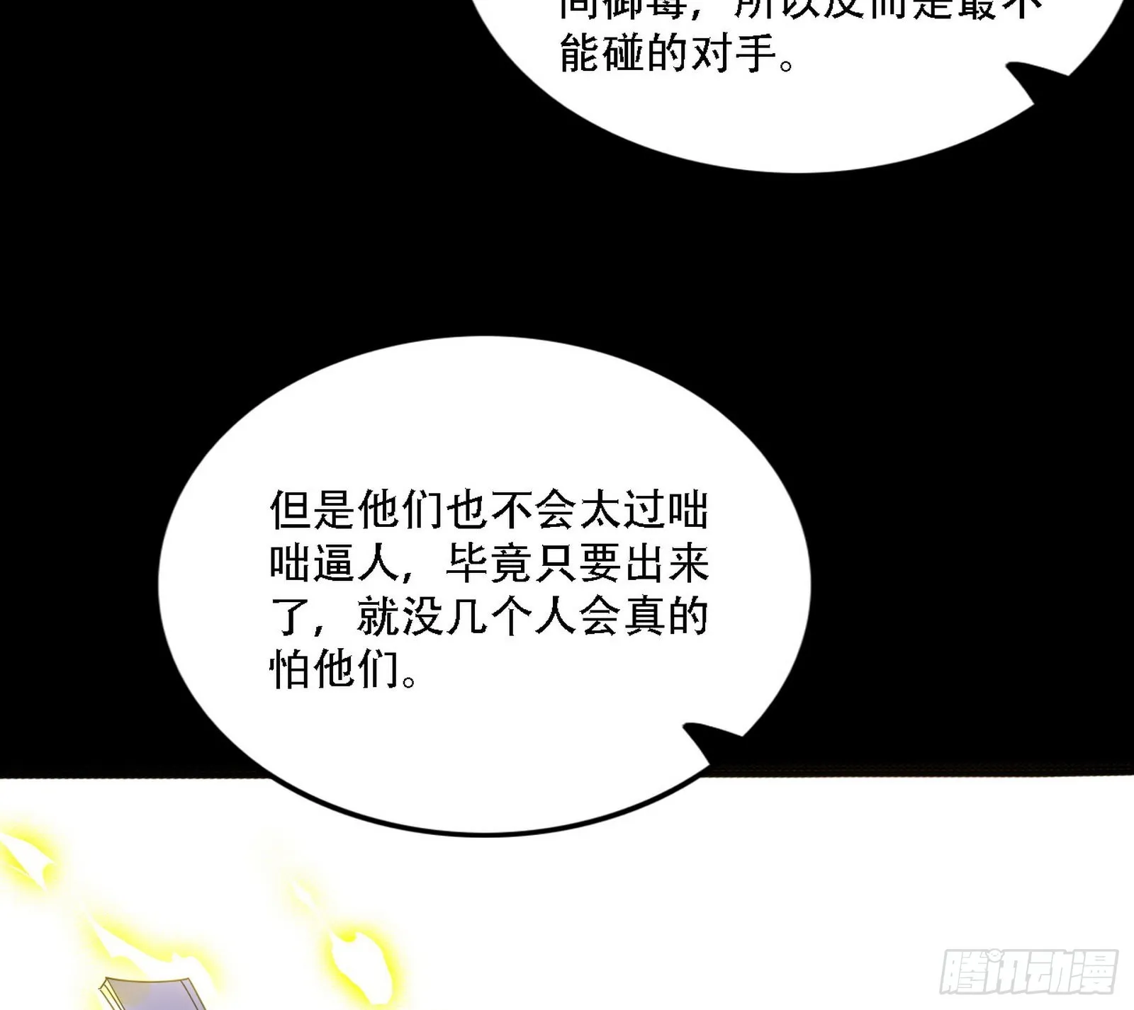 整装待发 第132页