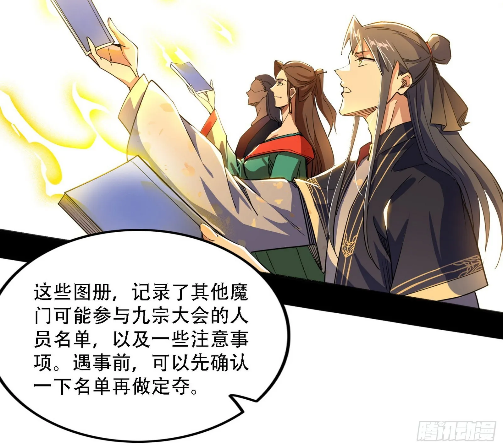 整装待发 第133页