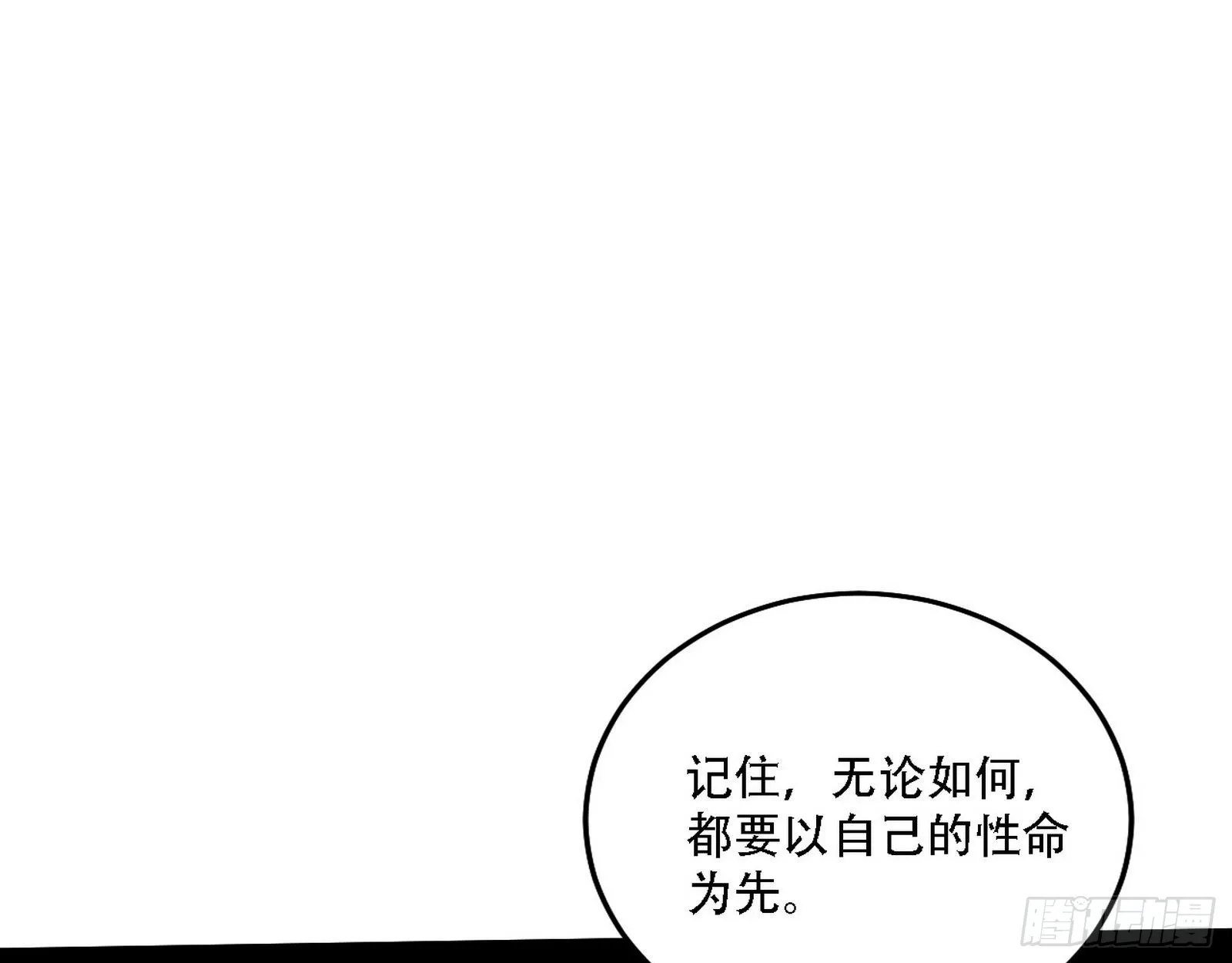 整装待发 第134页