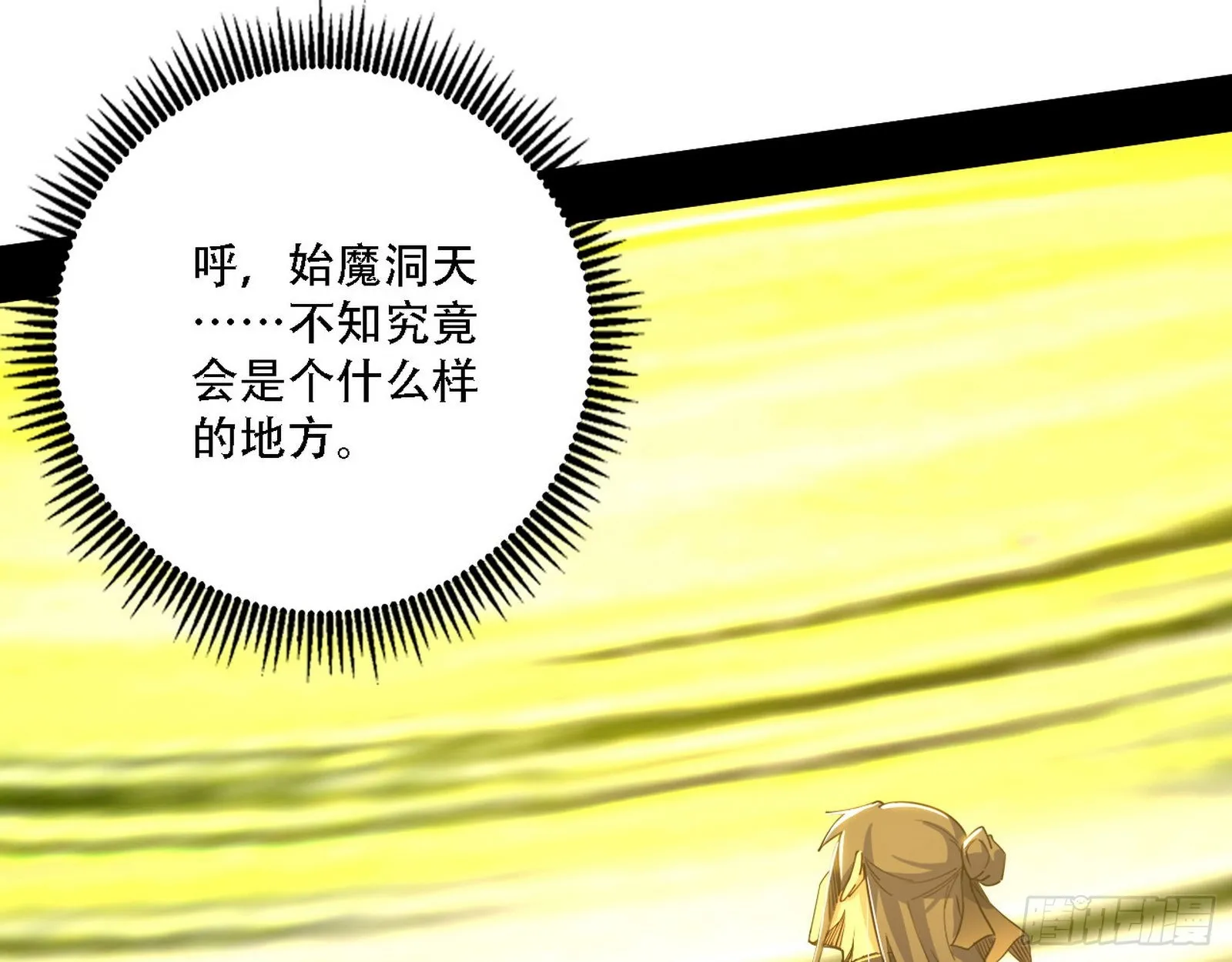整装待发 第137页