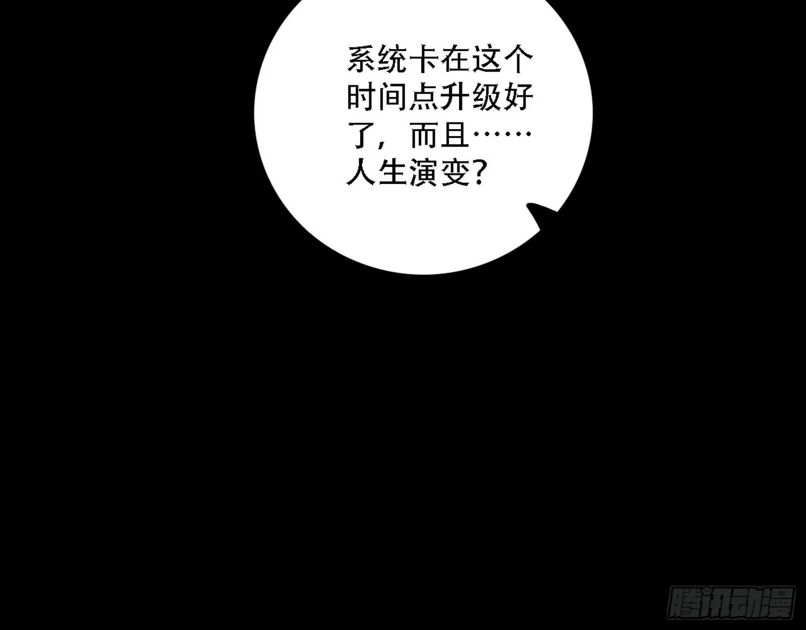 整装待发 第142页