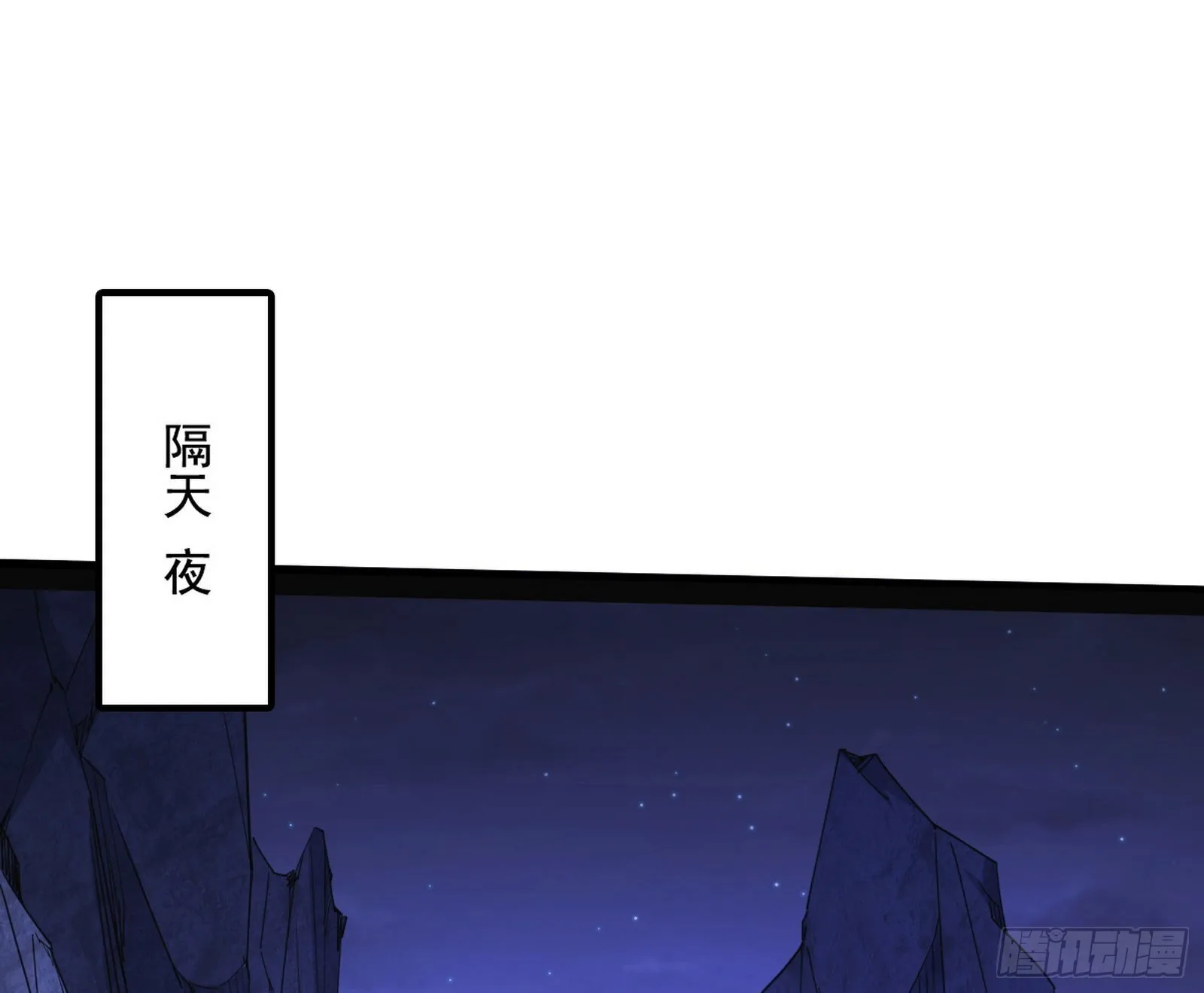 无赖战术和宗主现身 第3页