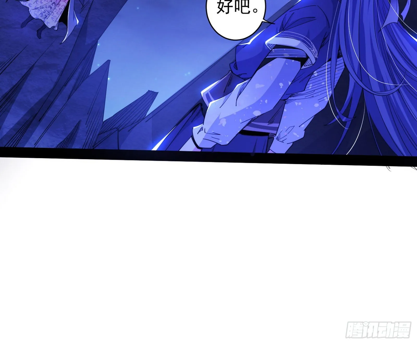 无赖战术和宗主现身 第9页