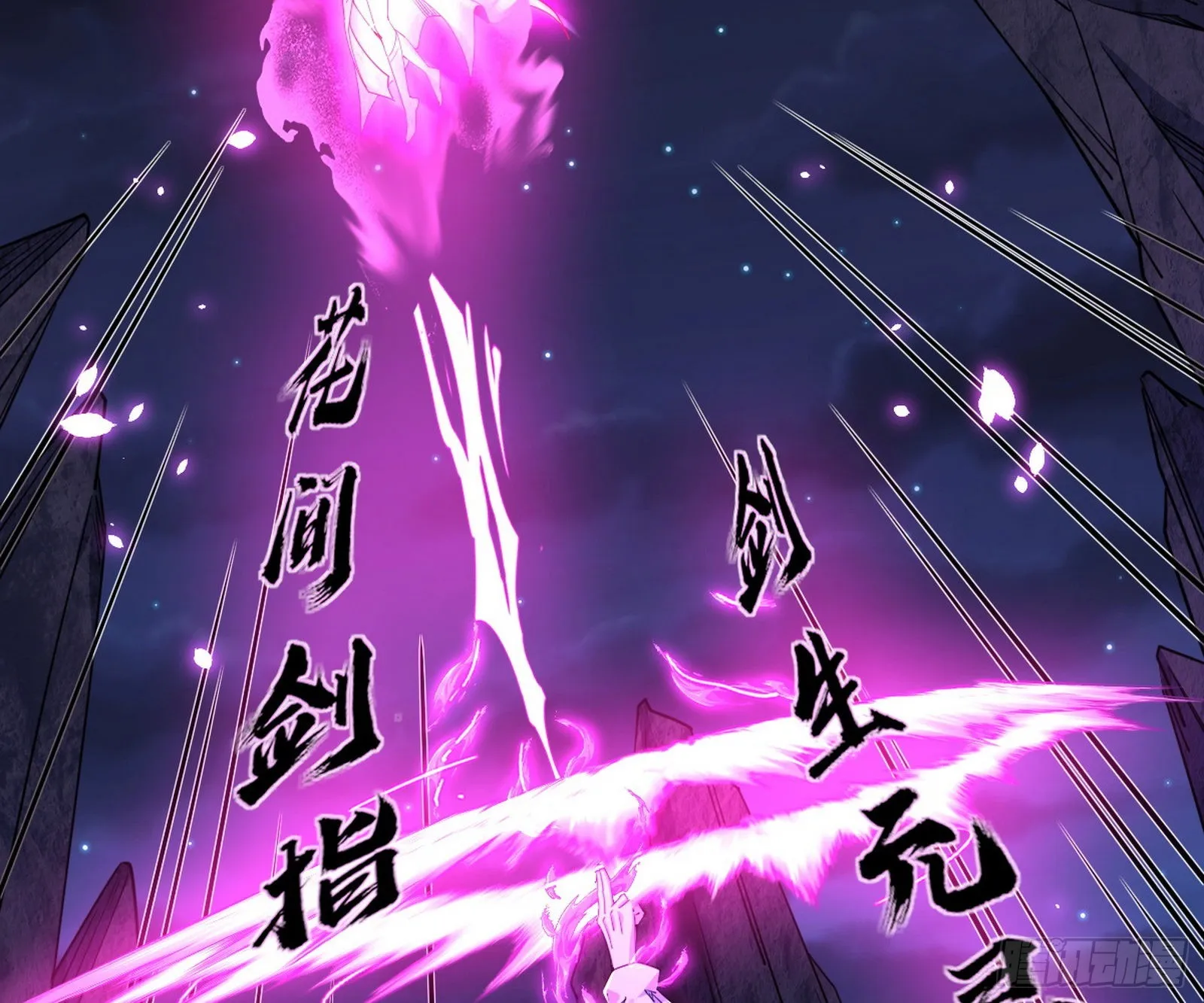 无赖战术和宗主现身 第13页