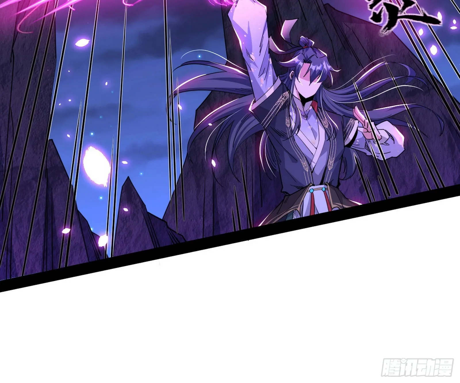 无赖战术和宗主现身 第14页