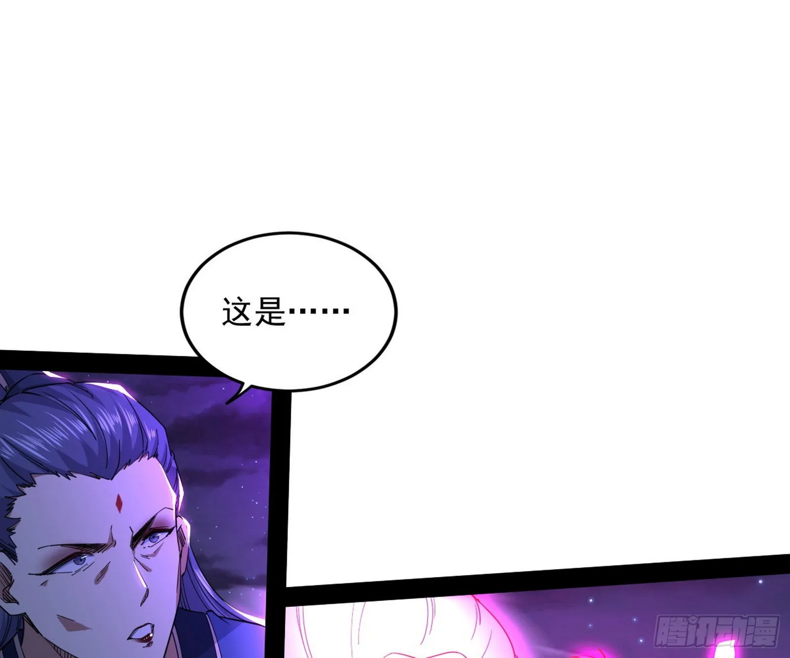 无赖战术和宗主现身 第15页