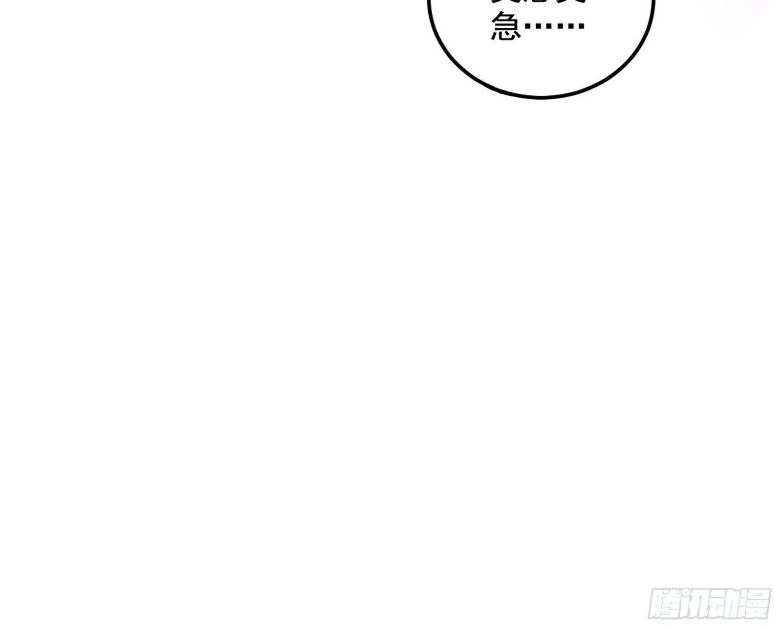 无赖战术和宗主现身 第28页